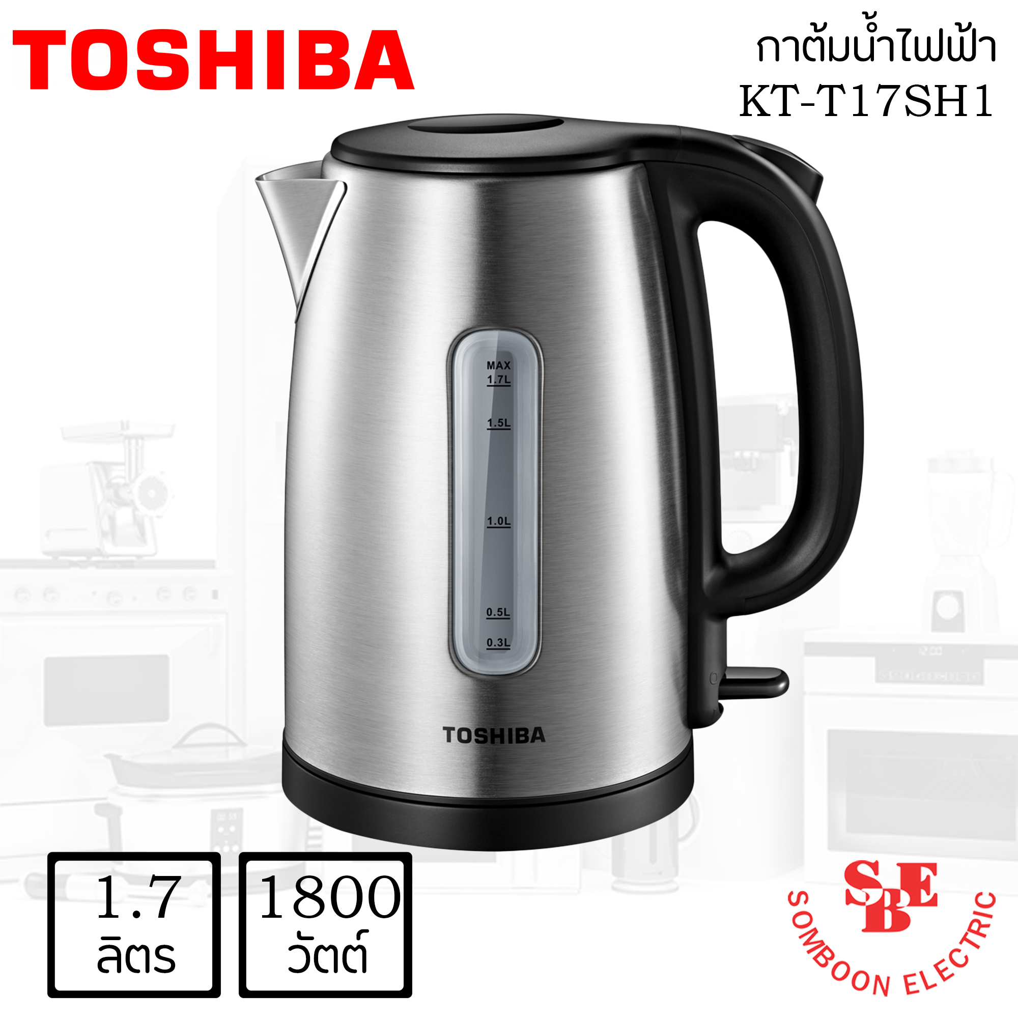 กาต้มน้ำไฟฟ้า Toshiba (1.7 ลิตร / 1,800 วัตต์) รุ่น KT-T17SH1