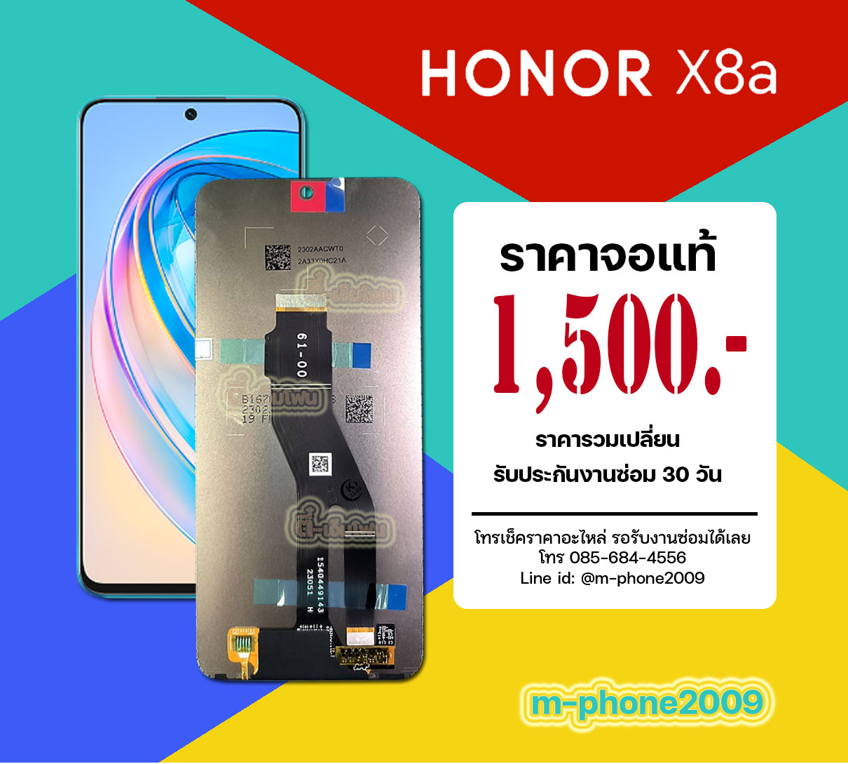 จอ Honor X8a งานแท้