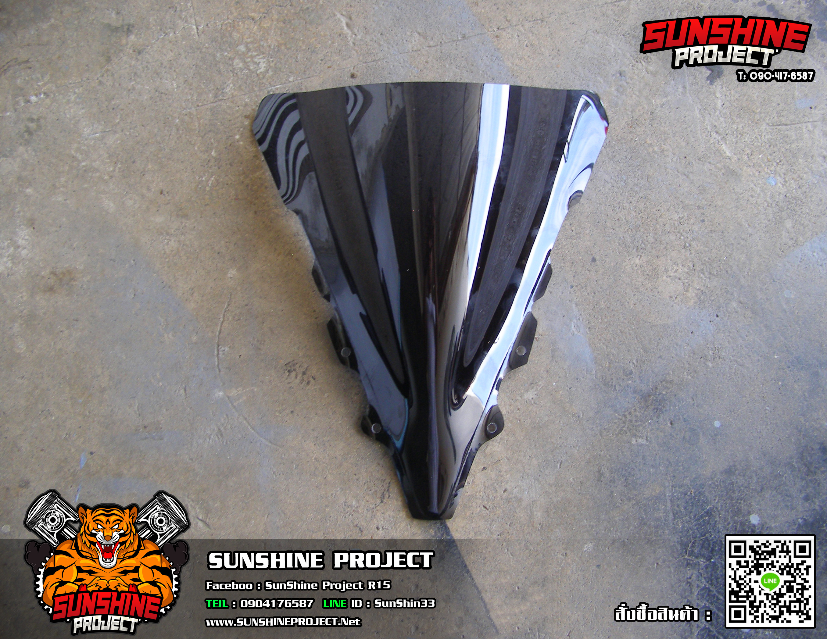 ชิวหน้าR15