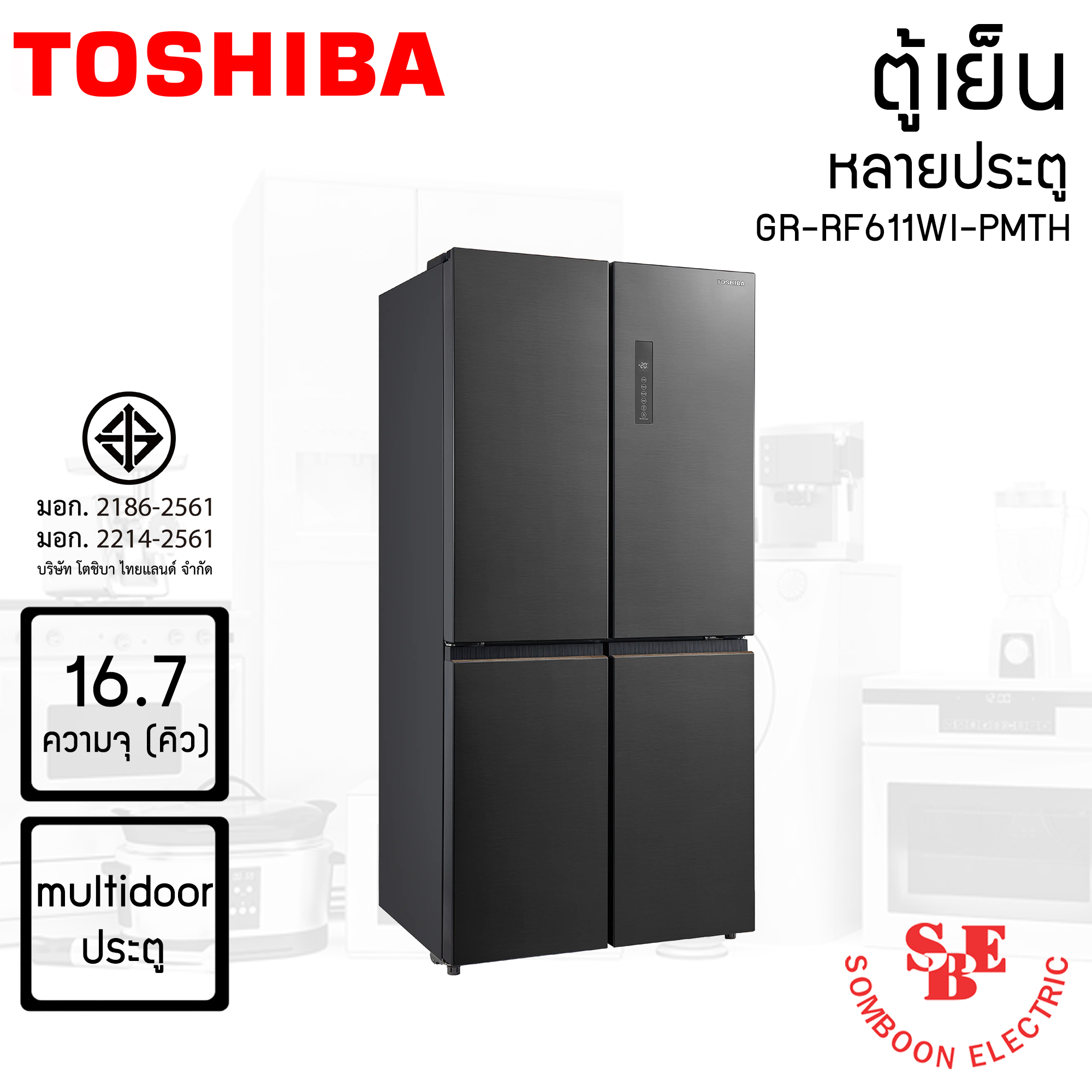 TOSHIBA ตู้เย็น หลายประตู ความจุ 16.7 คิว รุ่น GR-RF611WI-PMTH