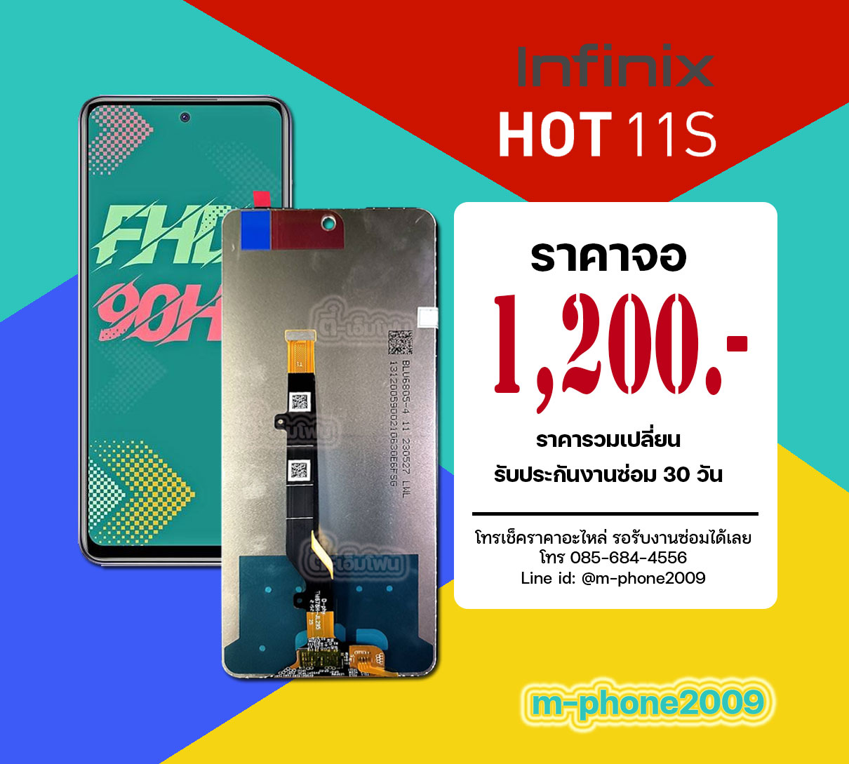 จอ Infinix Hot 11s งานแท้