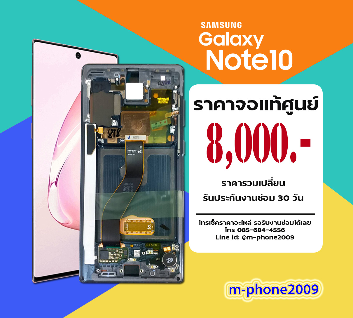 จอ Samsung Galaxy Note 10 งานแท้ศูนย์