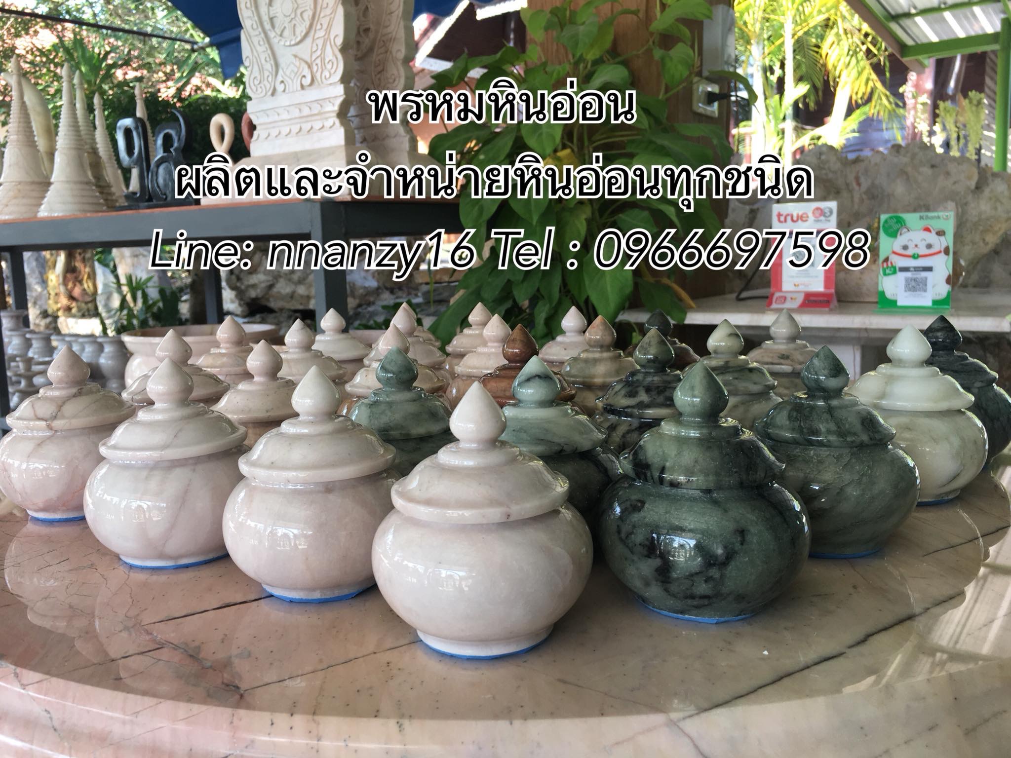 ผอบจิ๋วหินอ่อน