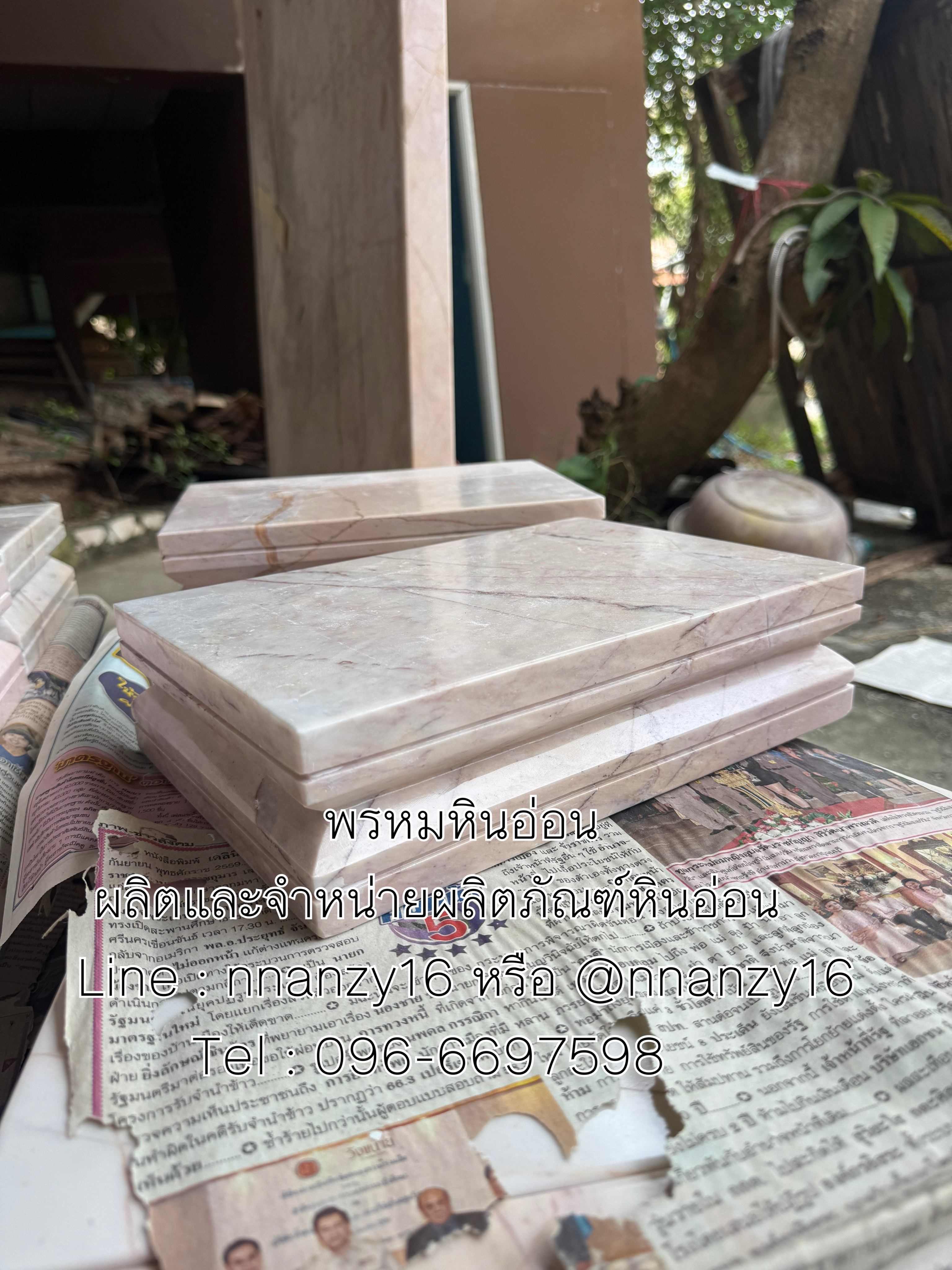 ฐานพระหินอ่อน