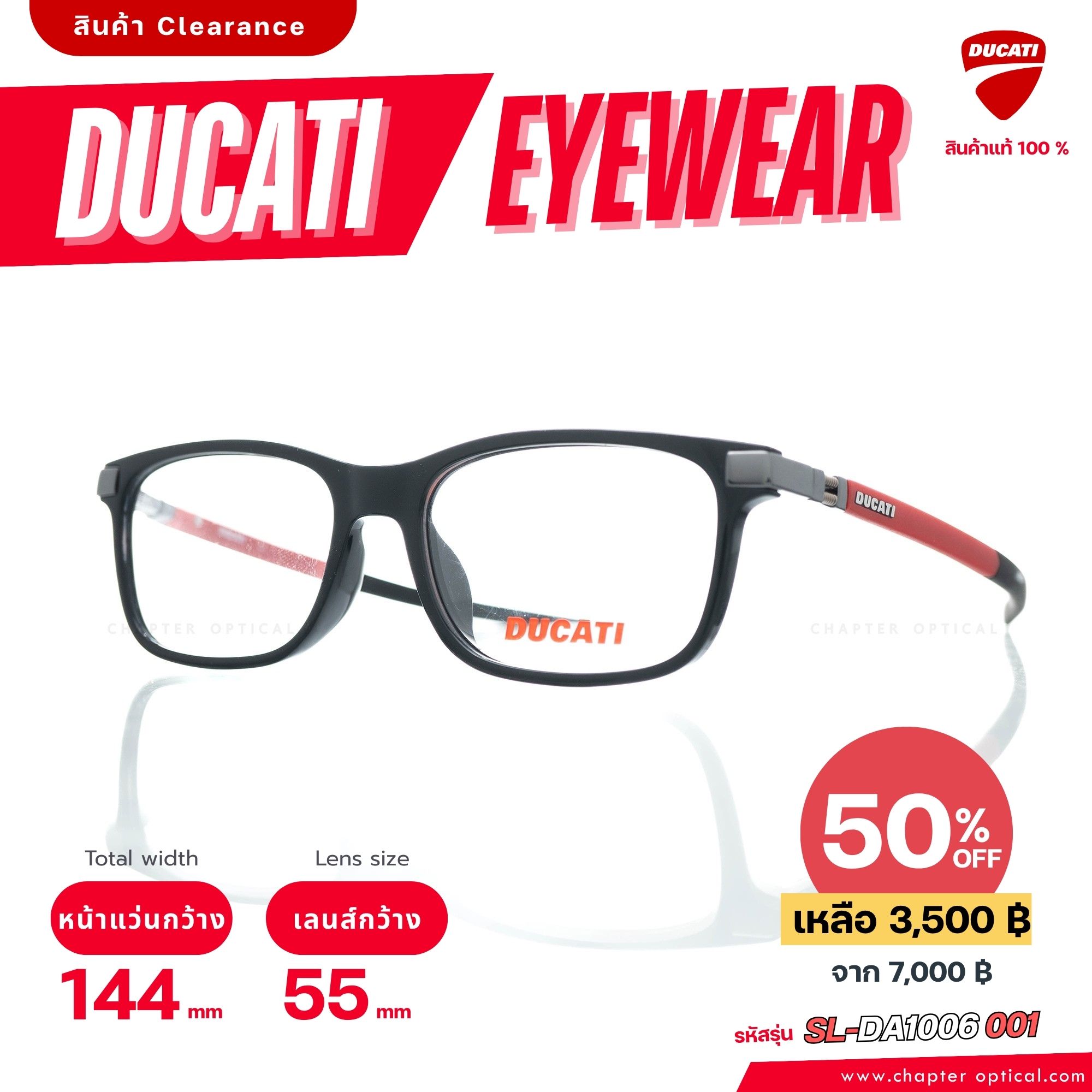 กรอบแว่นทรงสี่เหลี่ยมมน DUCATI รุ่น DA1006 001 ของแท้