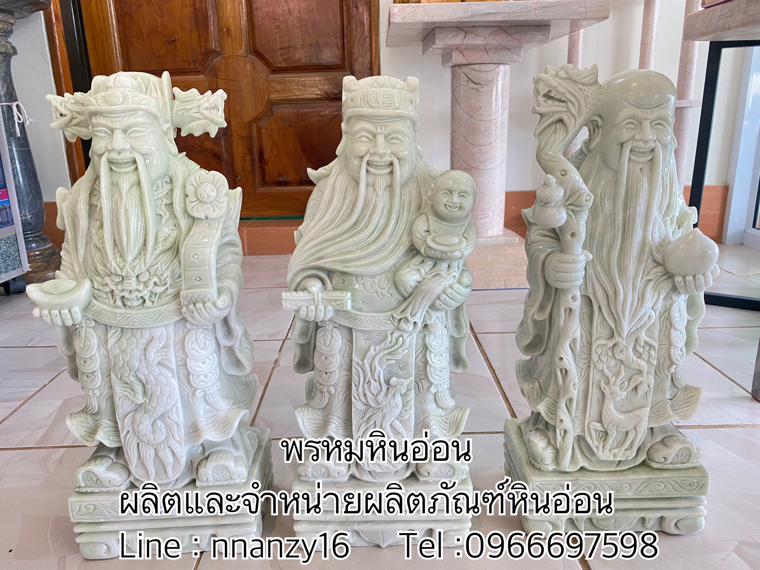 ฮก ลก ซิ่วหินอ่อน