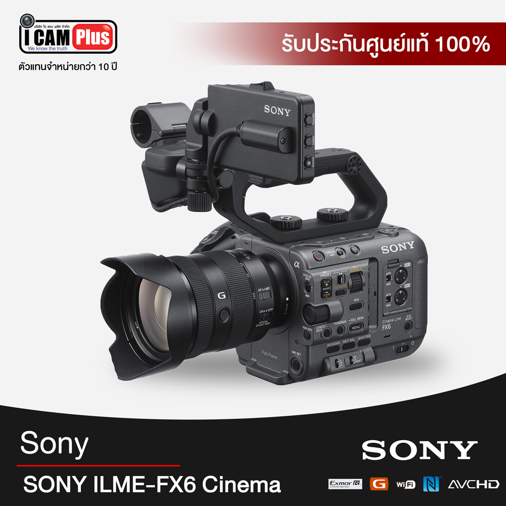 กล้องวีดีโอ SONY ILME-FX6 Cinema Camera (Body Only) PXW-FX6
