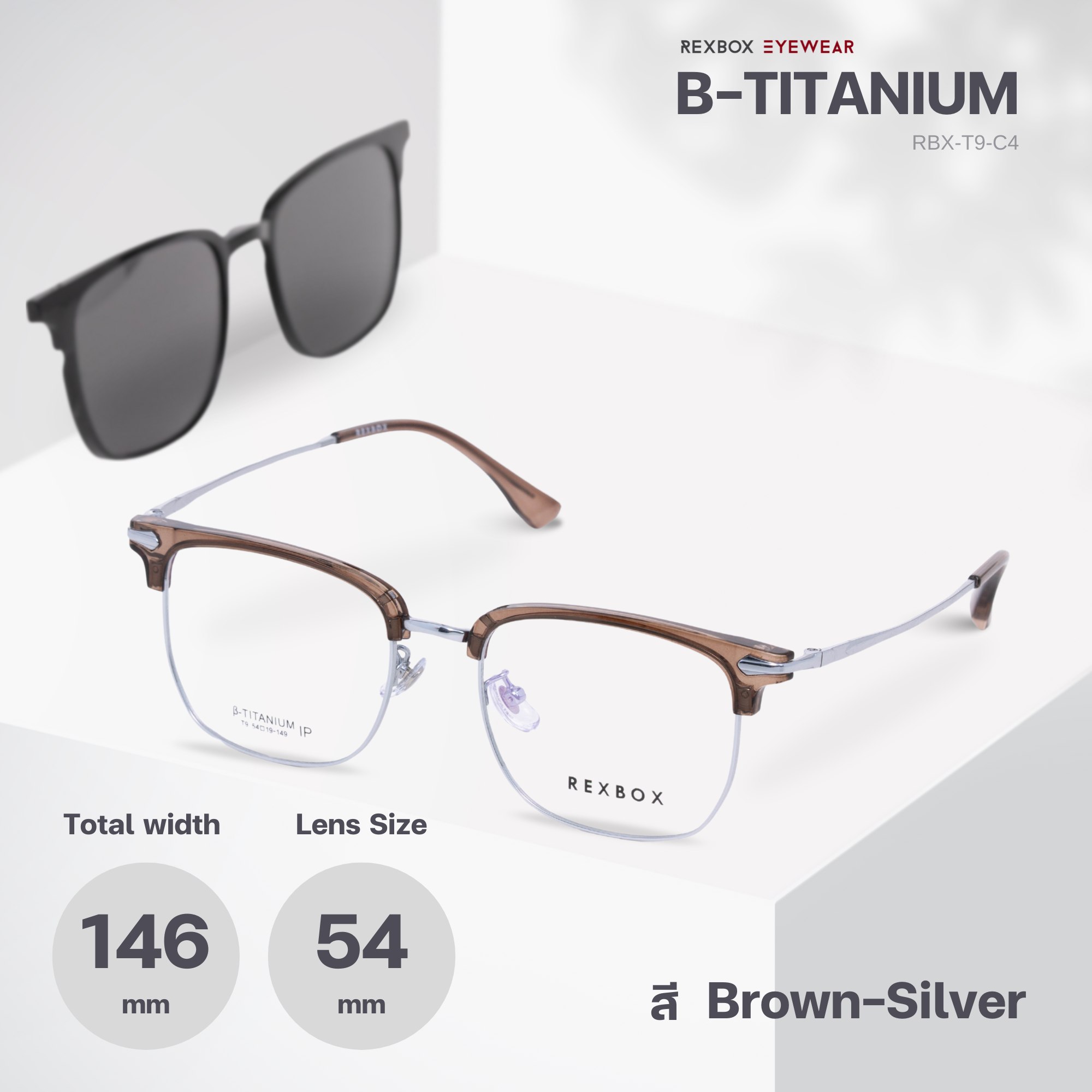 REXBOX รุ่น B-TITANIUM ไทเทเนียม น้ำหนักเบา ยืดหยุ่น พร้อมคลิปออน Polarized (T9-C4)