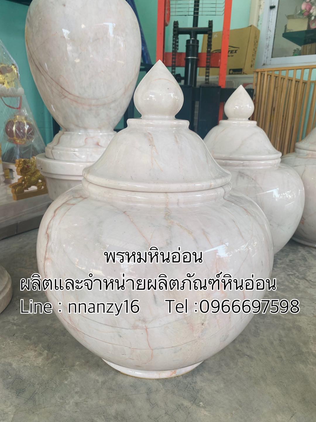 ผอบหินอ่อน