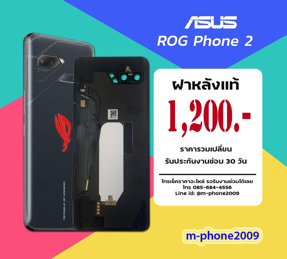 ฝาหลัง Asus Rog Phone 2 งานแท้