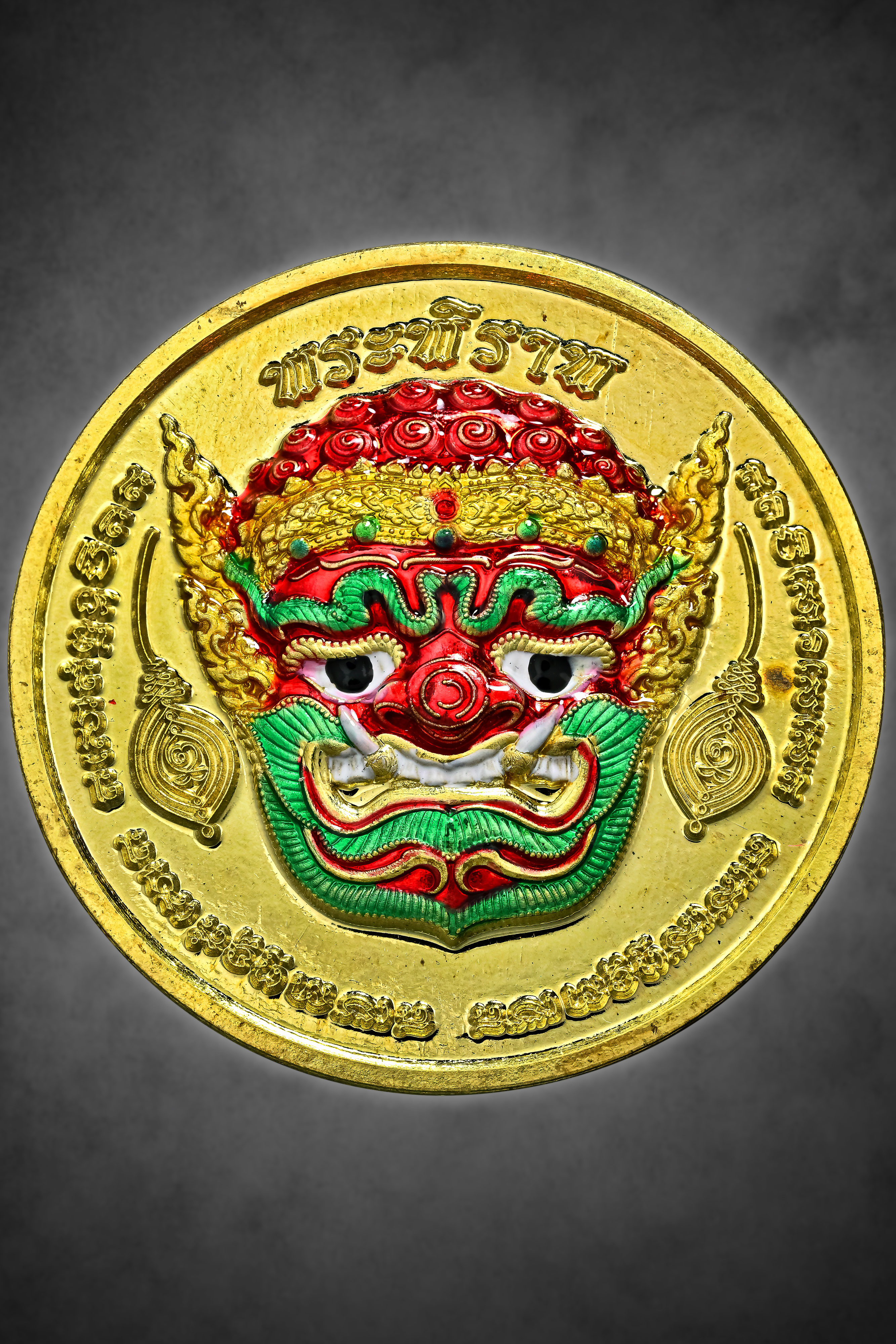 เหรียญพระพิราพ ทรงฤทธิ์แรงครู ด้านหลังบรรจุยันต์ลายมือเส้นวาสนาดี 9 อย่าง เนื้อลงยานาชาวดี รุ่นแรก หลวงปู่จันทร์ วัดซับน้อย