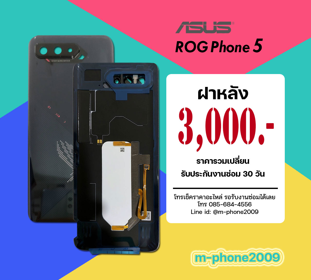 ฝาหลัง ASUS Rog Phone 5 งานแท้