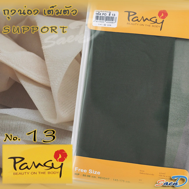 ถุงน่อง Pansy ถุงน่องซับพอร์ต เต็มตัว No. 13