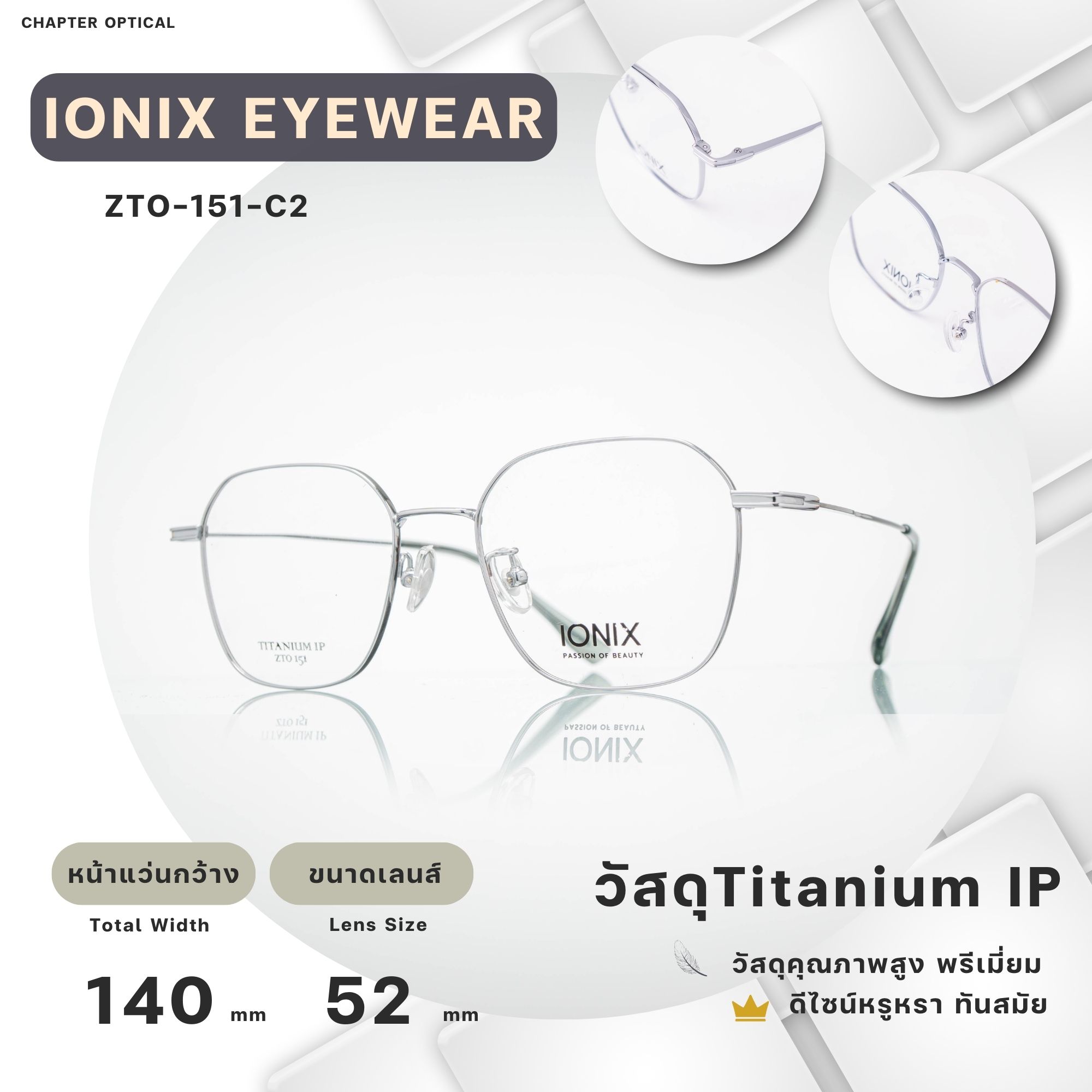 กรอบแว่นIONIX รุ่น ZTO-151-C2