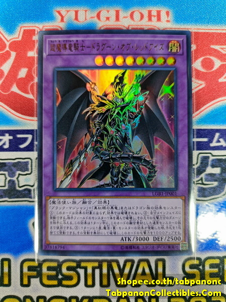 LGB1-JP001 Red-Eyes Dark Dragoon - Ultra Rare