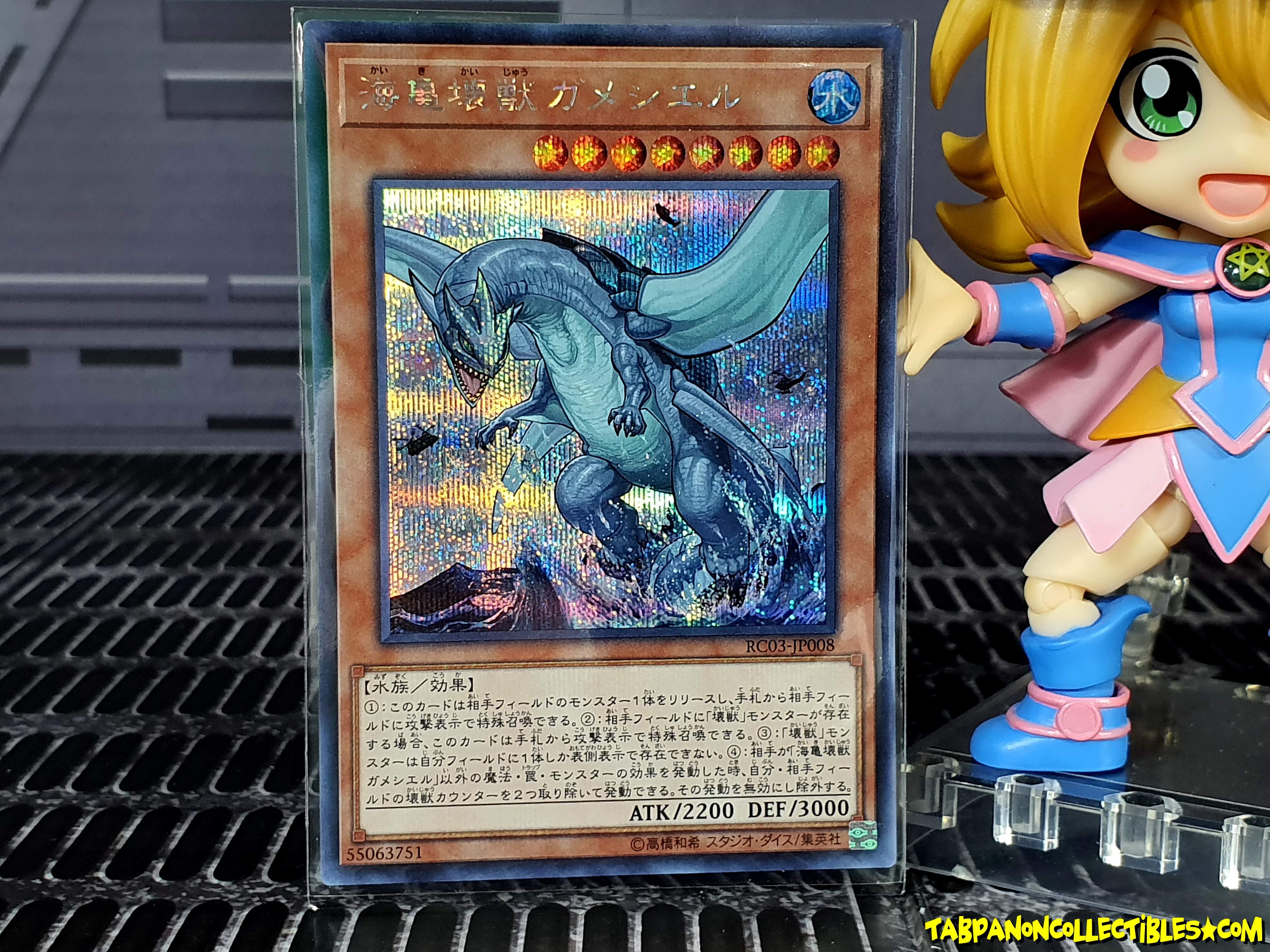 RC03-JP008 (SCR) "Gameciel, the Sea Turtle Kaiju"