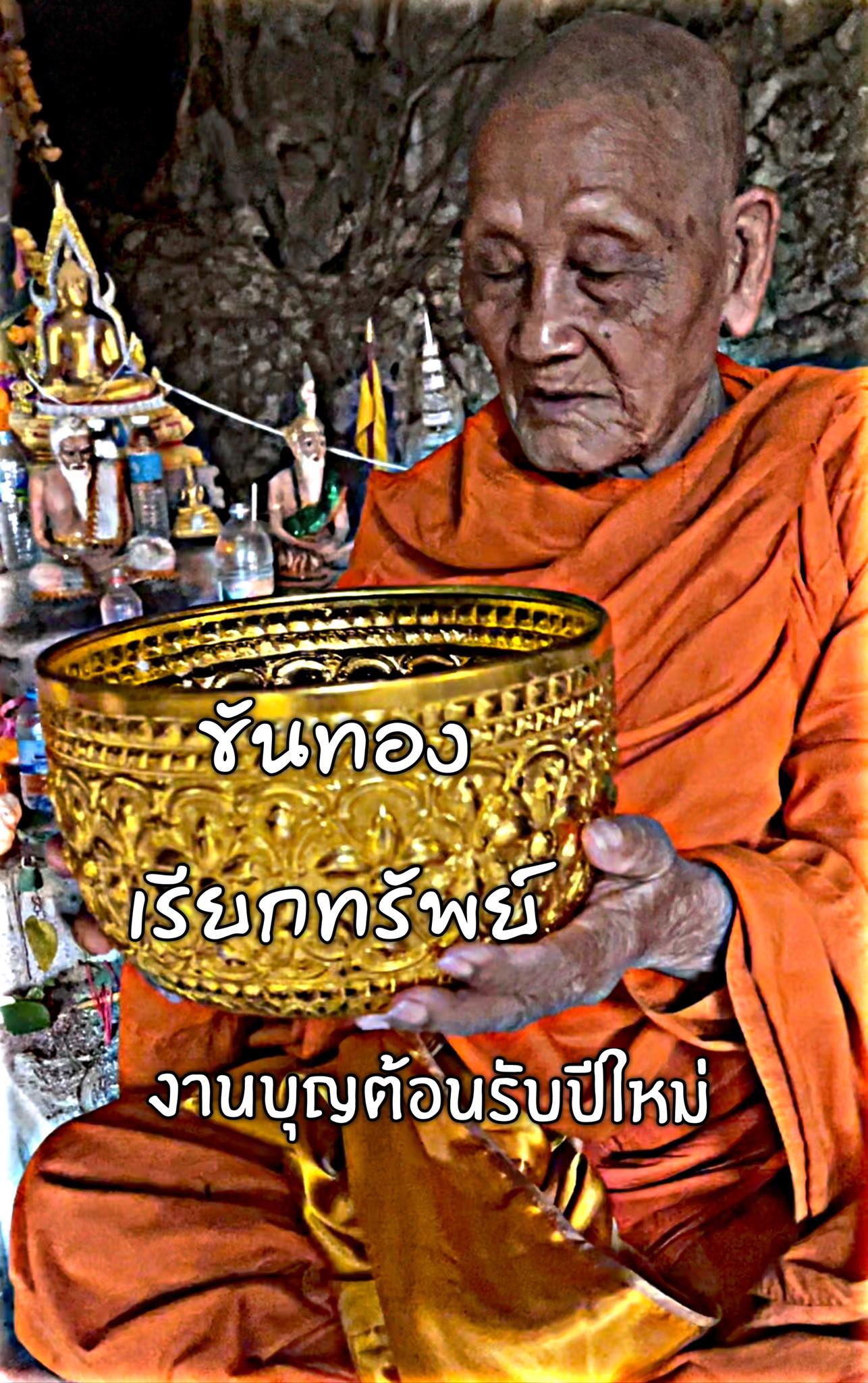 เขี้ยวพญานาค ตะขอเบ็ด เขาควายดำ หลวงปู่จันทร์ วัดซับน้อย