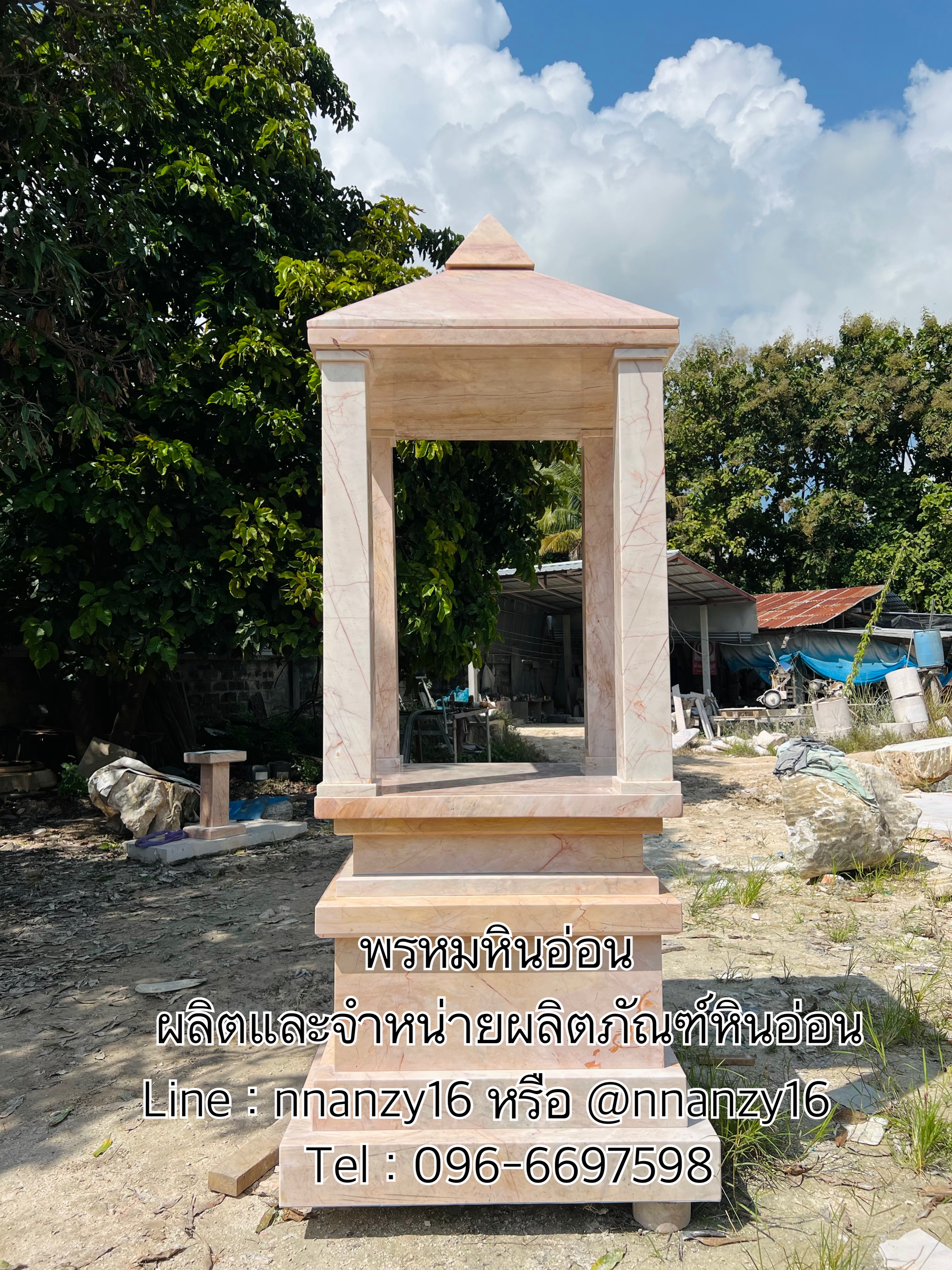 ศาลพระพรหมหินอ่อน