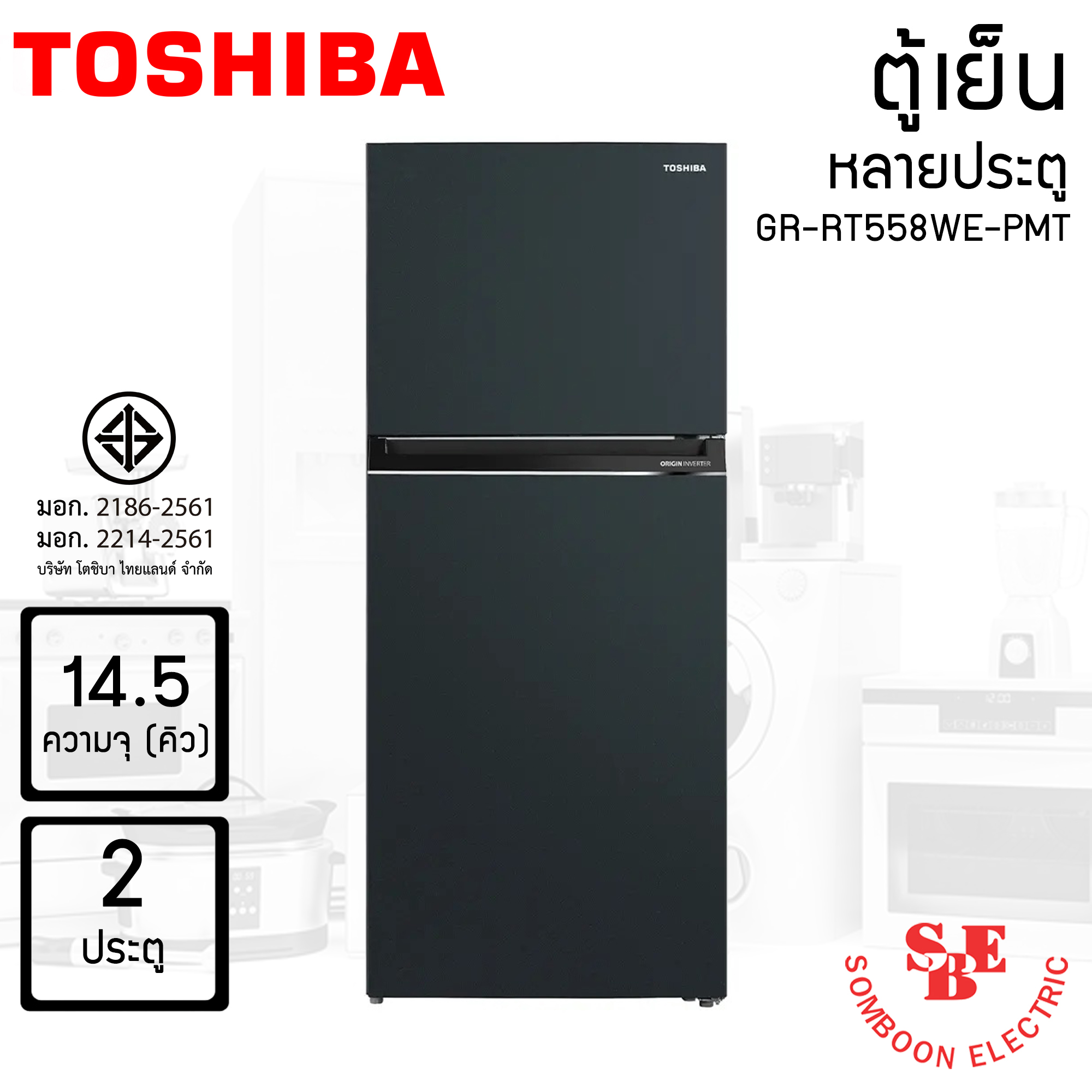 TOSHIBA ตู้เย็น 2 ประตู ความจุ 14.5 คิว รุ่น GR-RT558WE-PMT