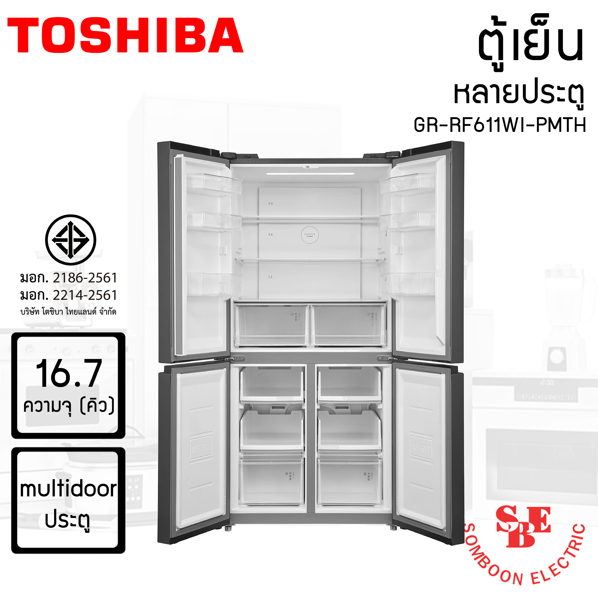 TOSHIBA ตู้เย็น หลายประตู ความจุ 16.7 คิว รุ่น GR-RF611WI-PMTH