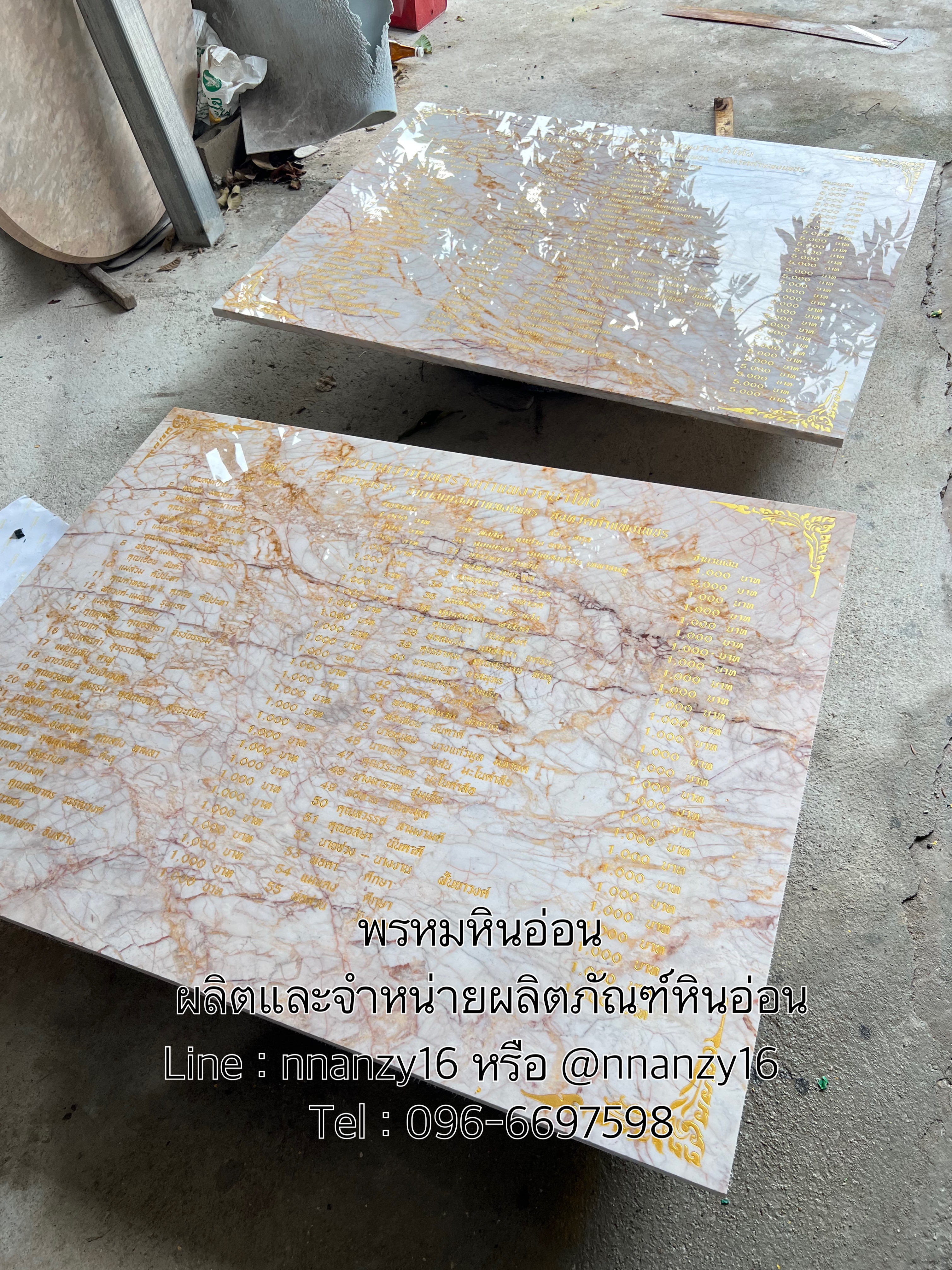 ป้ายแกะสลักชื่อหินอ่อน