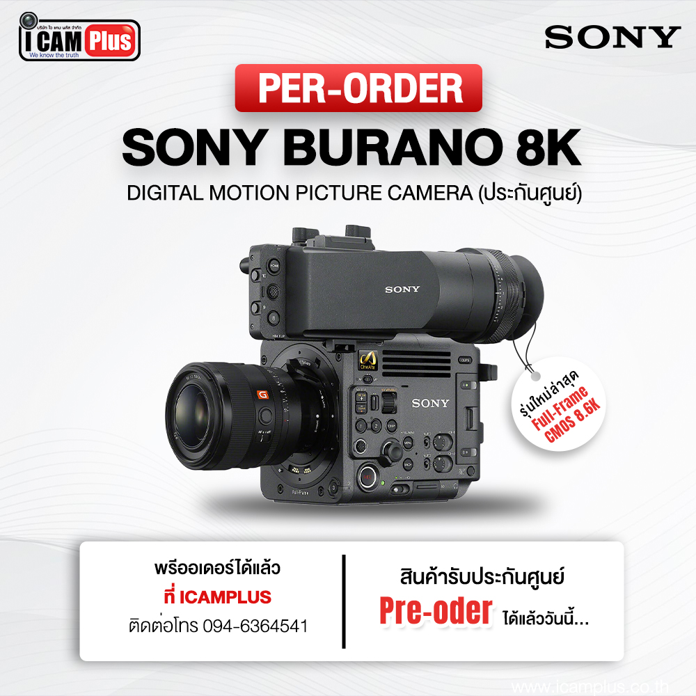 Sony BURANO 8K Digital Motion Picture Camera (ประกันศูนย์)