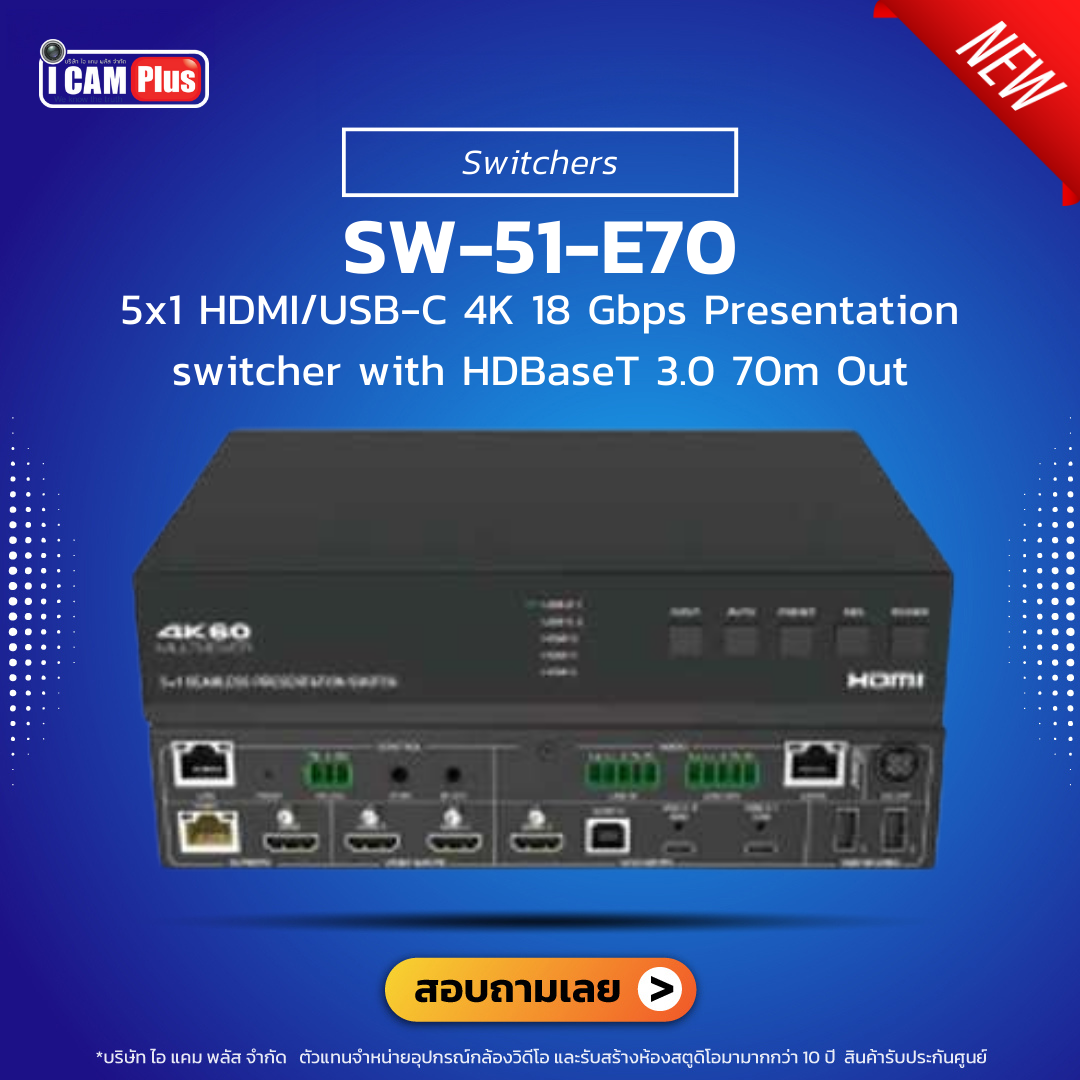 Vave - SW-51-E70 : Switchers
