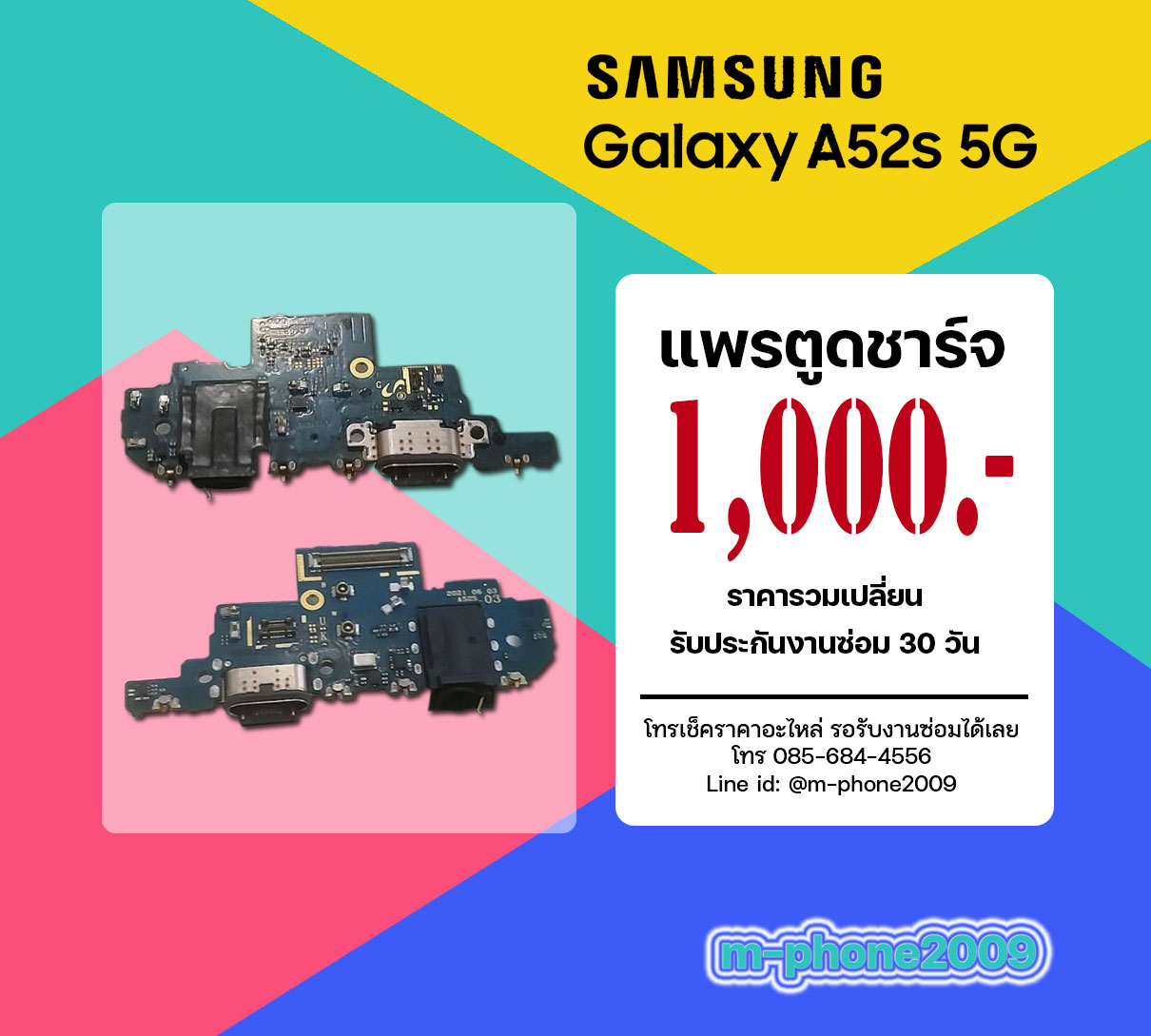 แพรตูดชาร์จ Samsung Galaxy A52s 5G