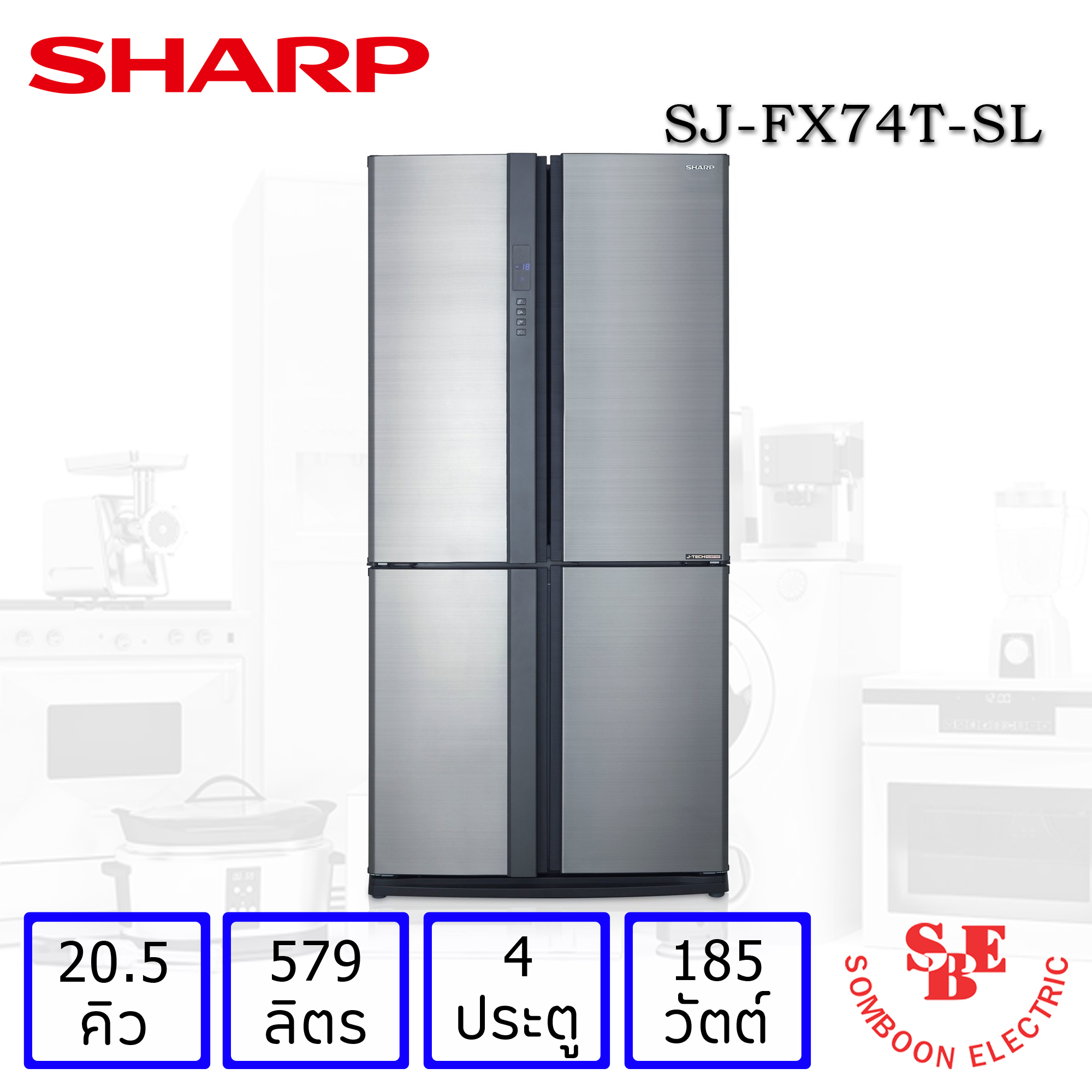 ตู้เย็น Sharp 4 ประตู Inverter 20.5 คิว รุ่น SJ-FX74T-SL