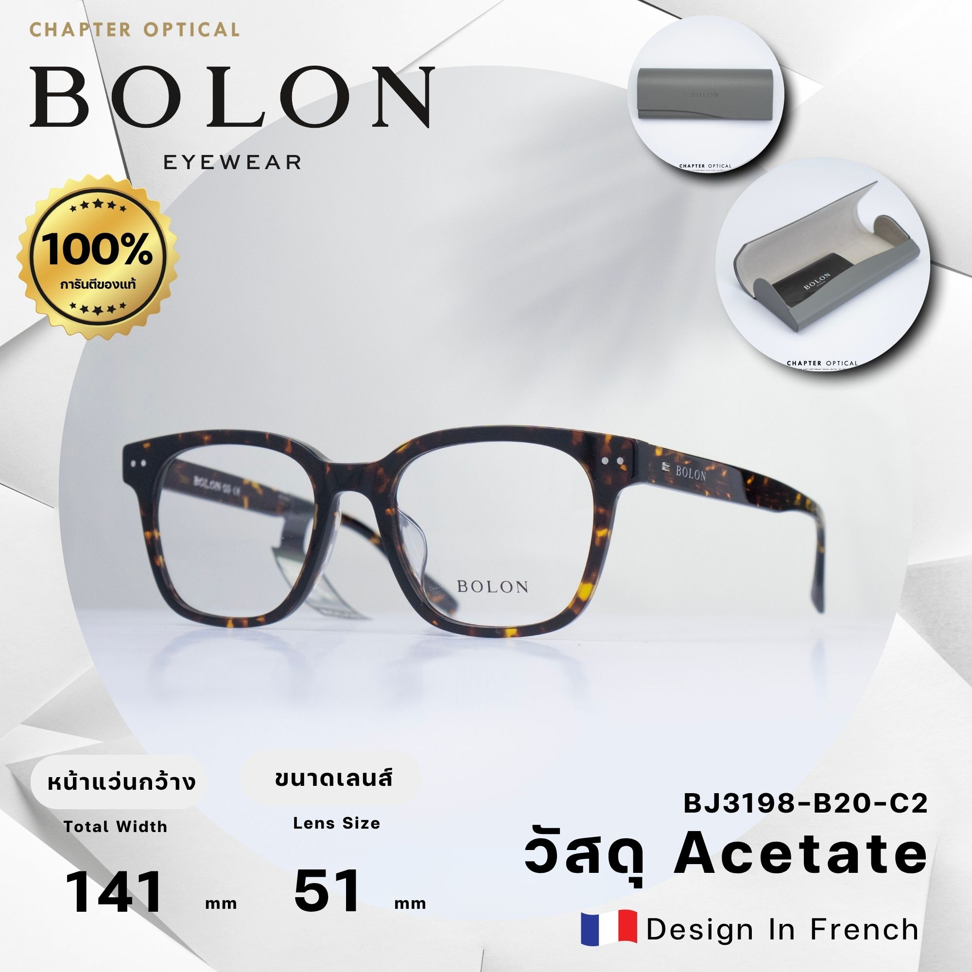 กรอบแว่นตา Bolon รุ่น BJ3198-B20-C2