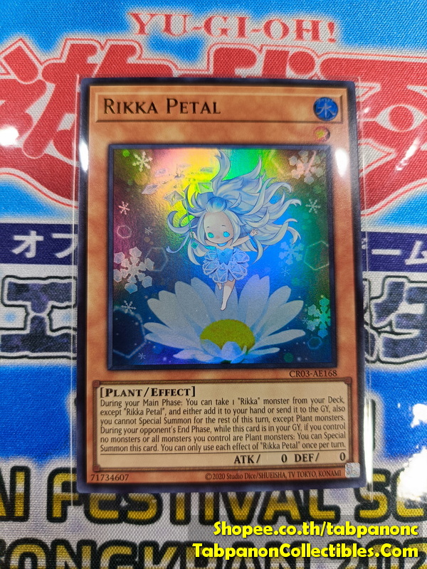 CR03-AE168 Rikka Petal - Ultra Rare