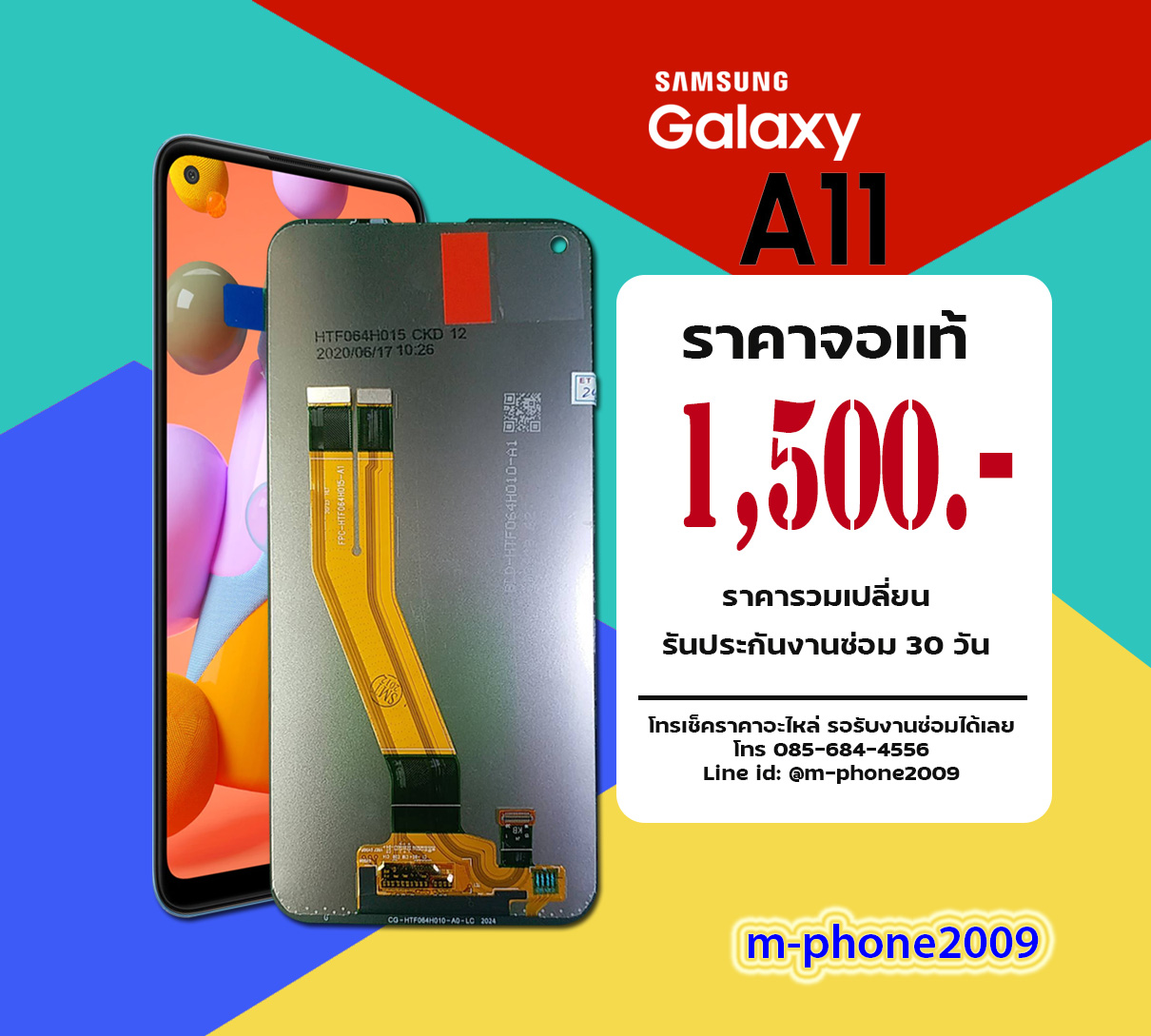 จอ Samsung Galaxy A11 งานแท้