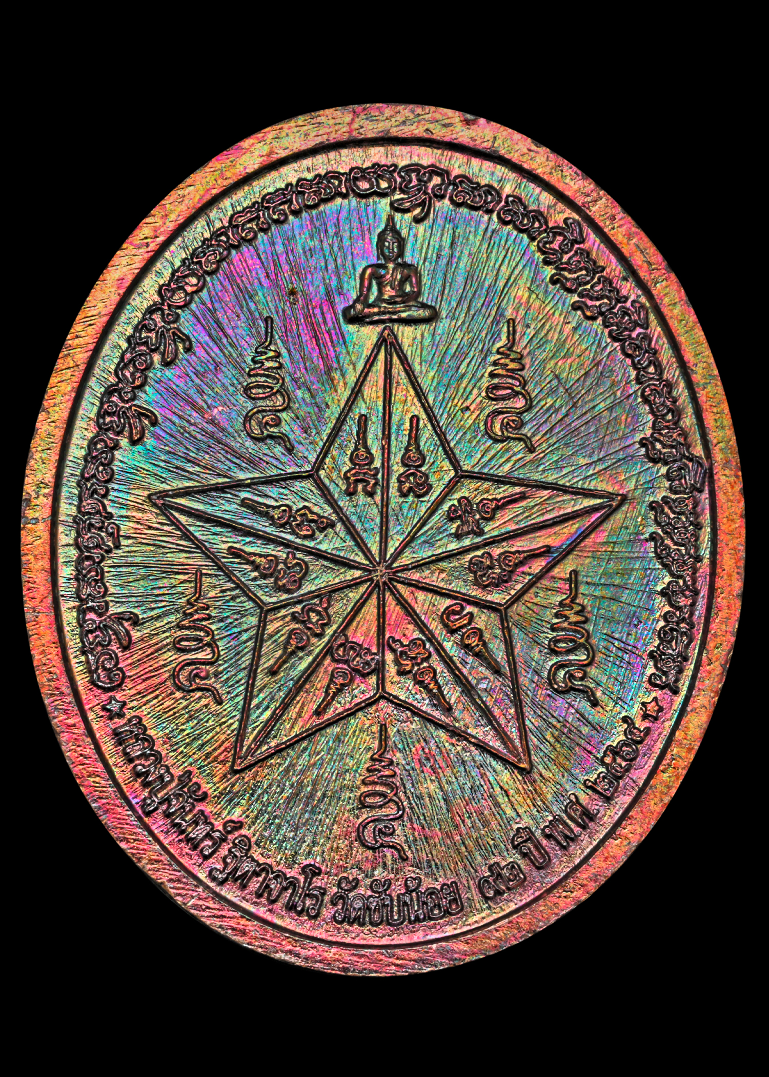 เหรียญ ๕ แชะ พรหมรังสี เศรษฐีดาวนายพล เนื้อนวะโลหะหน้ากากเงิน หลวงปู่จันทร์ วัดซับน้อย