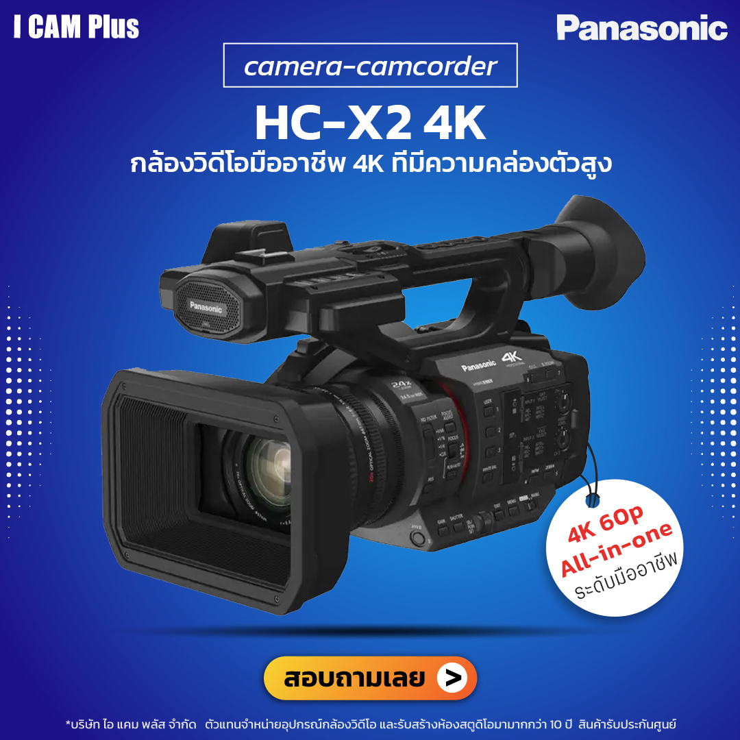 กล้องวีดีโอ Panasonic รุ่น Hc-x2 4K Camcorder