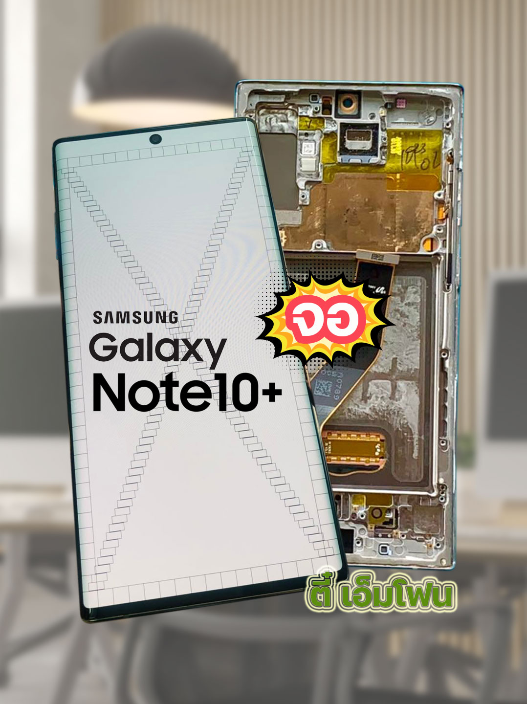 จอ Samsung Galaxy Note 10 Plus งานแท้ศูนย์