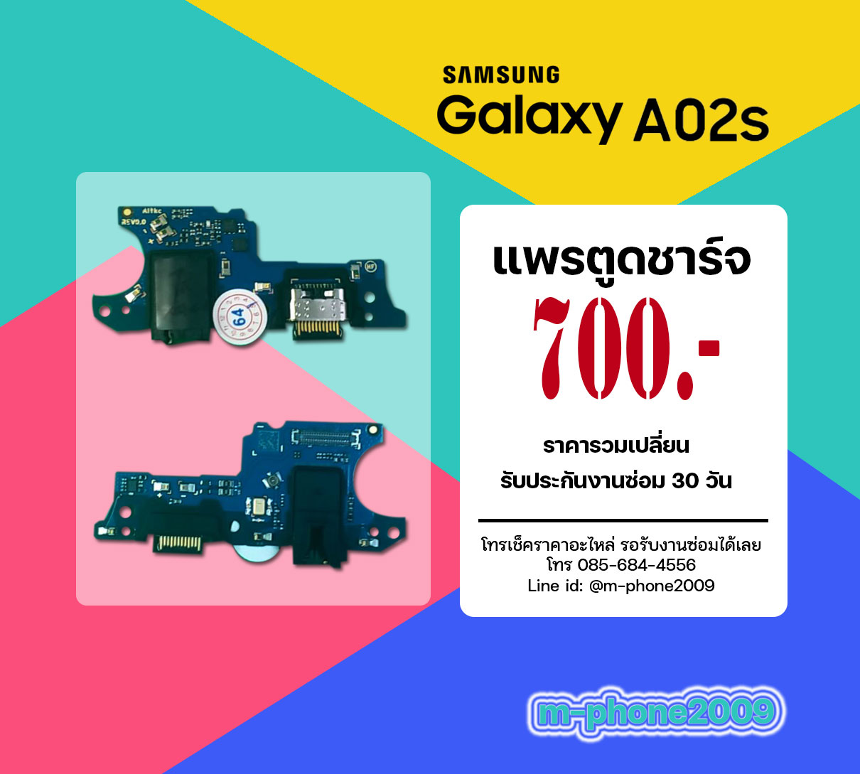 แพรตูดชาร์จ Samsung Galaxy A02s
