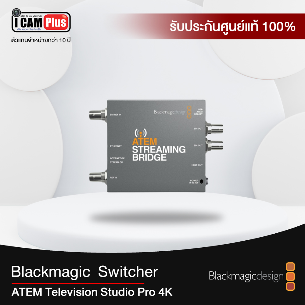 Blackmagic รุ่น ATEM Streaming Bridge video converter