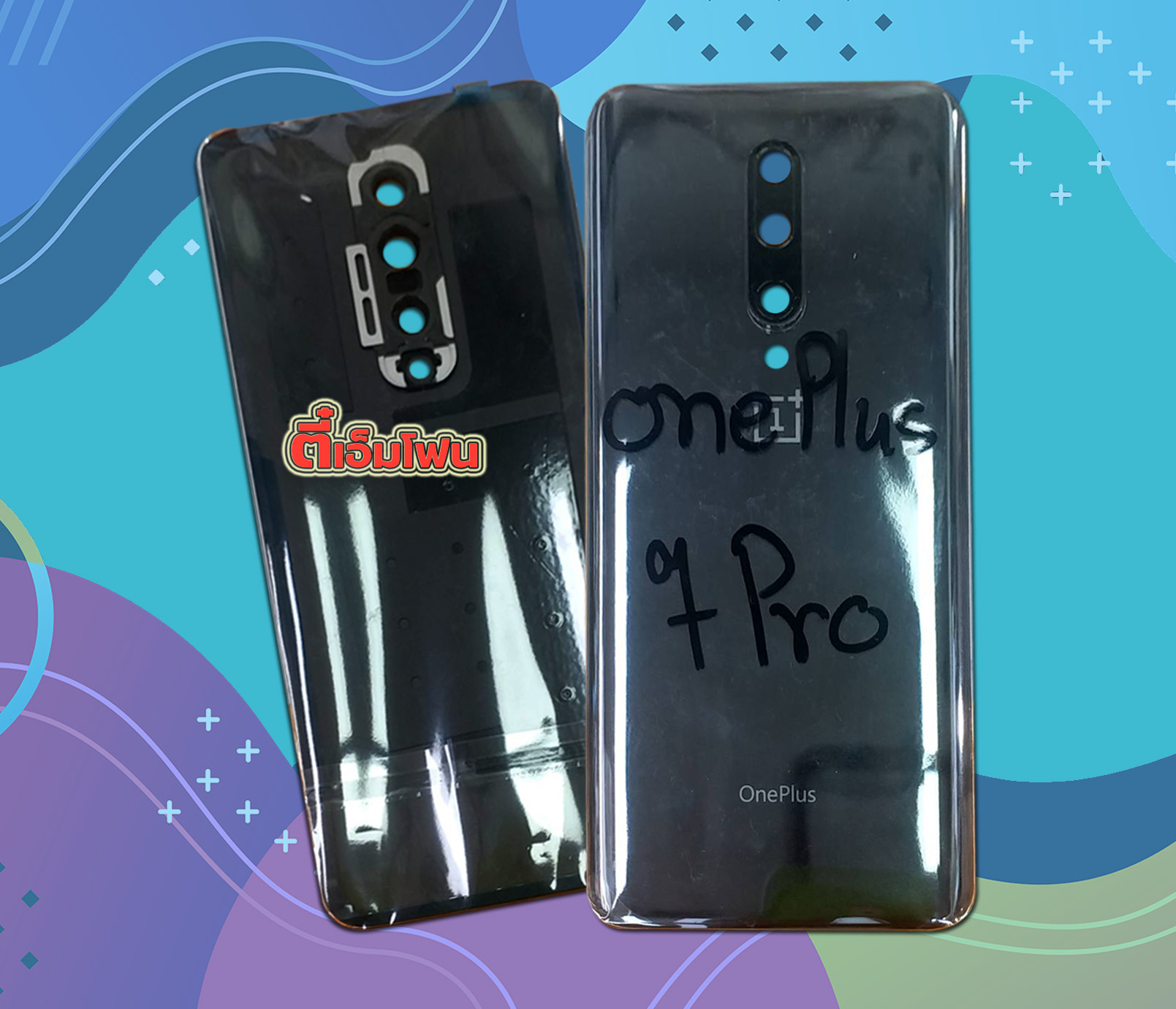 ฝาหลัง OnePlus 7 Pro