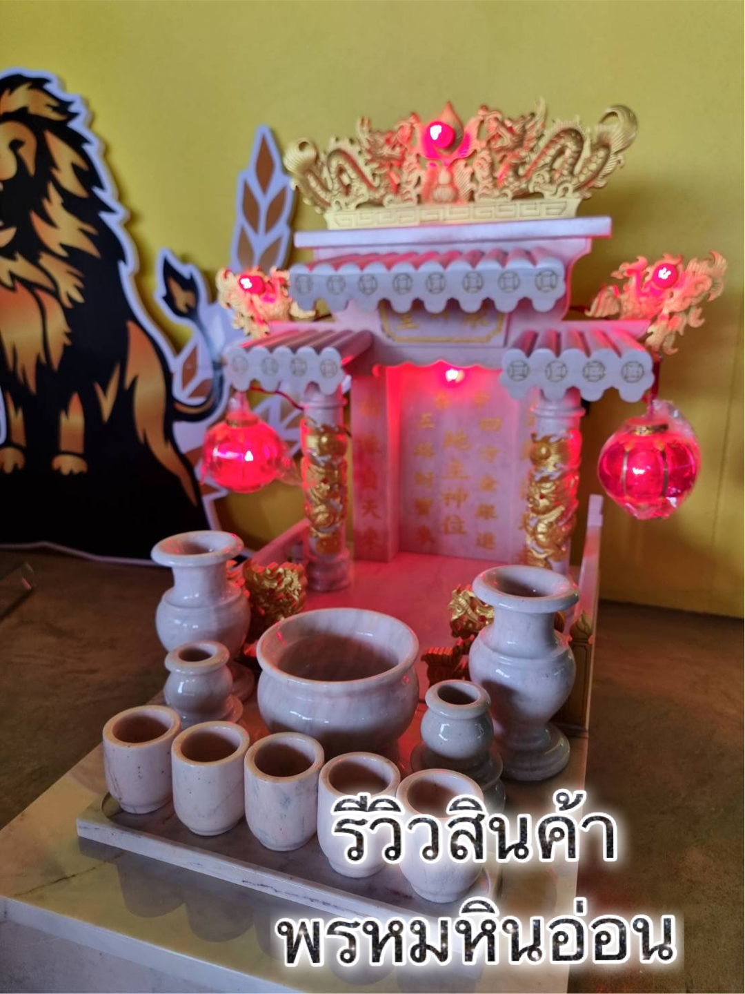 ศาลตี่จู้เอี๊ยะหินอ่อน16นิ้ว