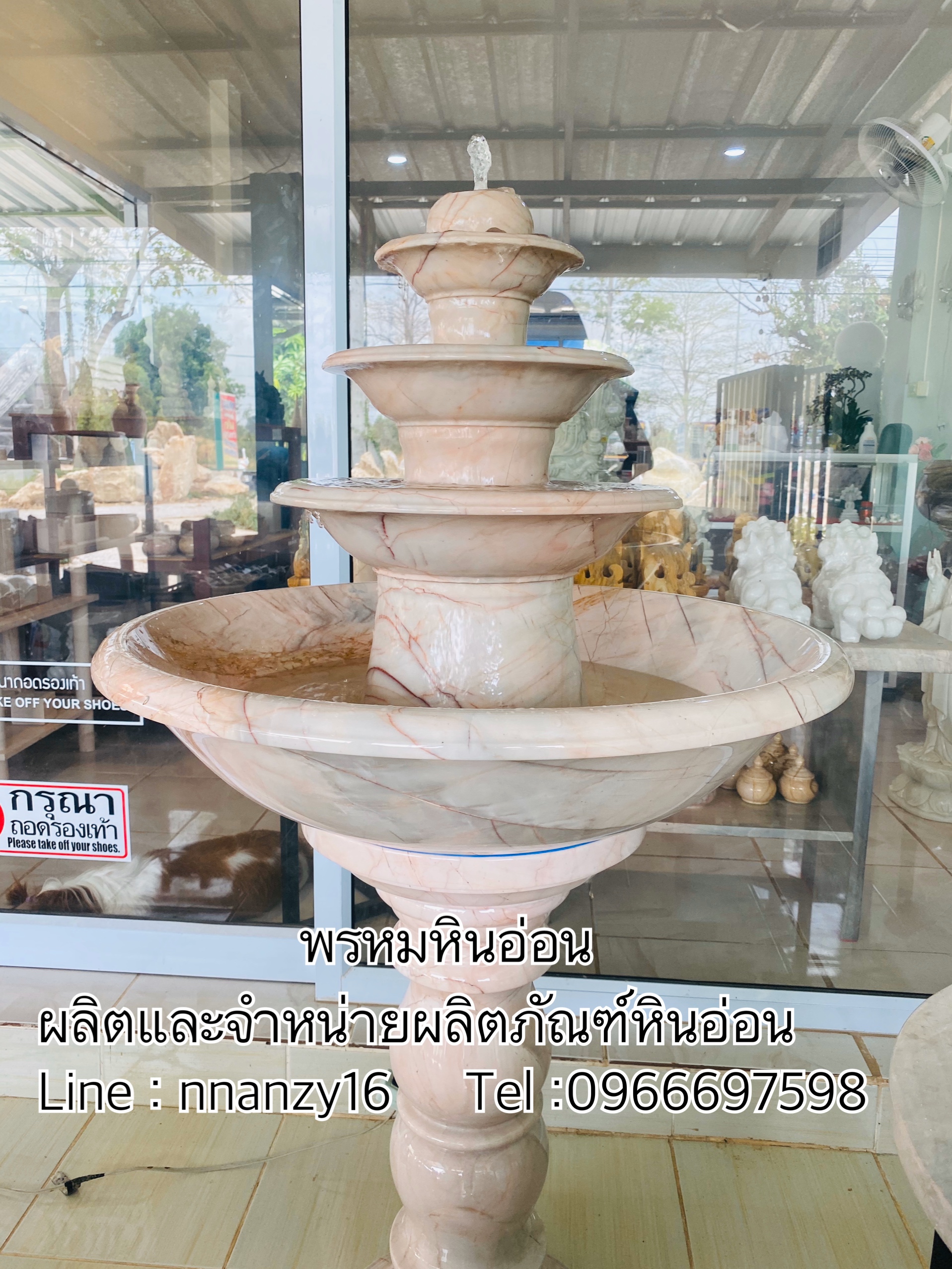 อ่างน้ำพุหินอ่อน