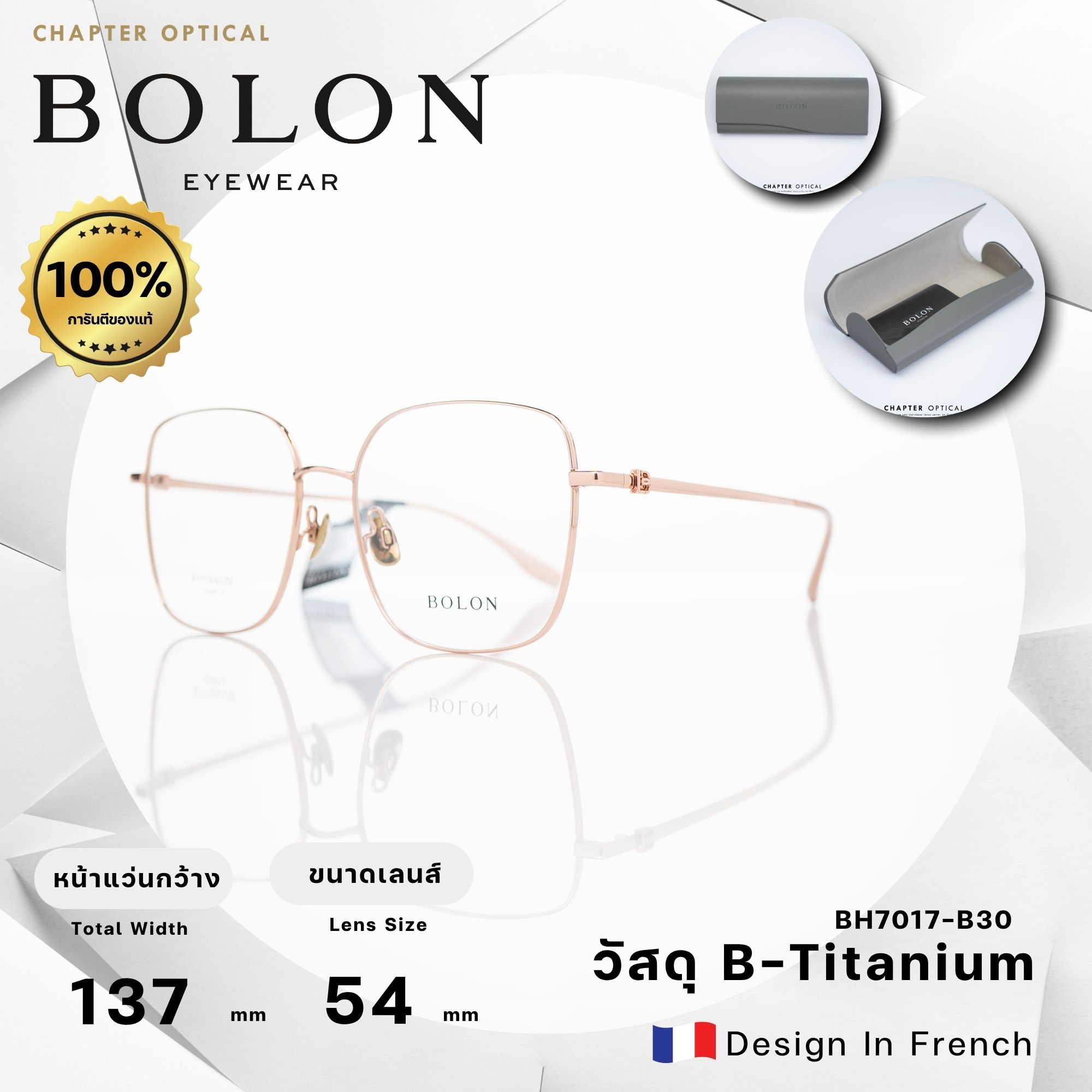 กรอบแว่น BOLON(โบลอน) รุ่น BH7017-B30