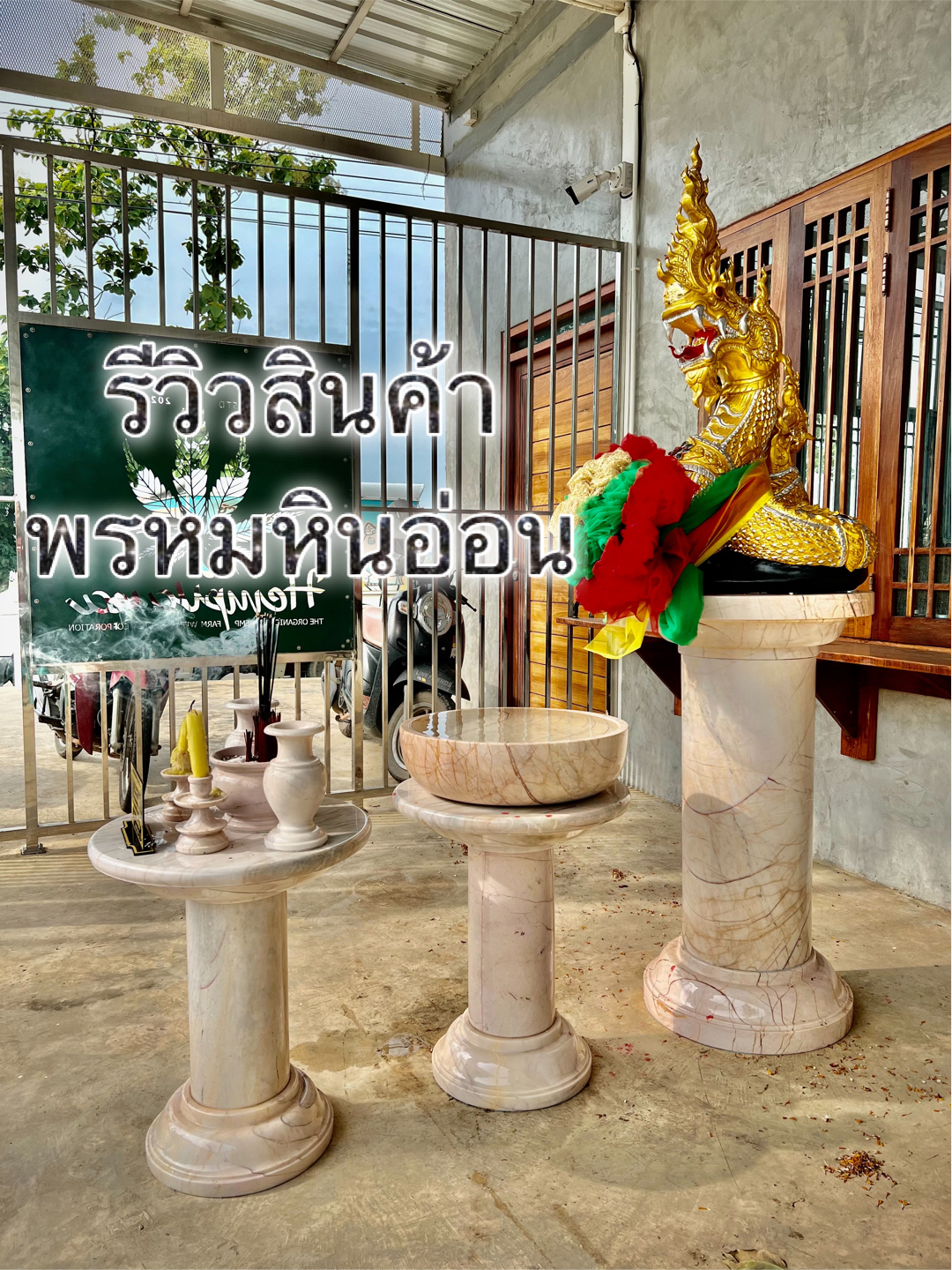 เสาโชว์หินอ่อน