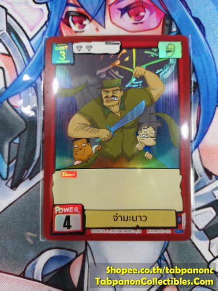 Battle of Talingchan ODY1-023 จ่ามะนาว - SR