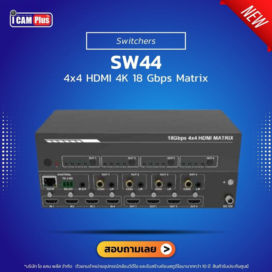 Vave - SW44 : Switchers 4x4 HDMI 4K 18 Gbps Matrix