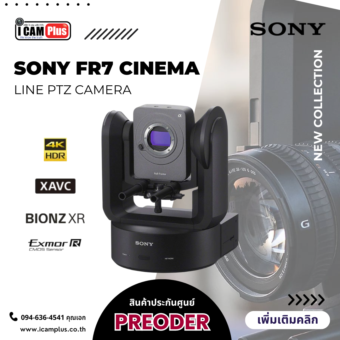 Sony FR7 Cinema Line PTZ Camera Preoder เร็วๆนี้