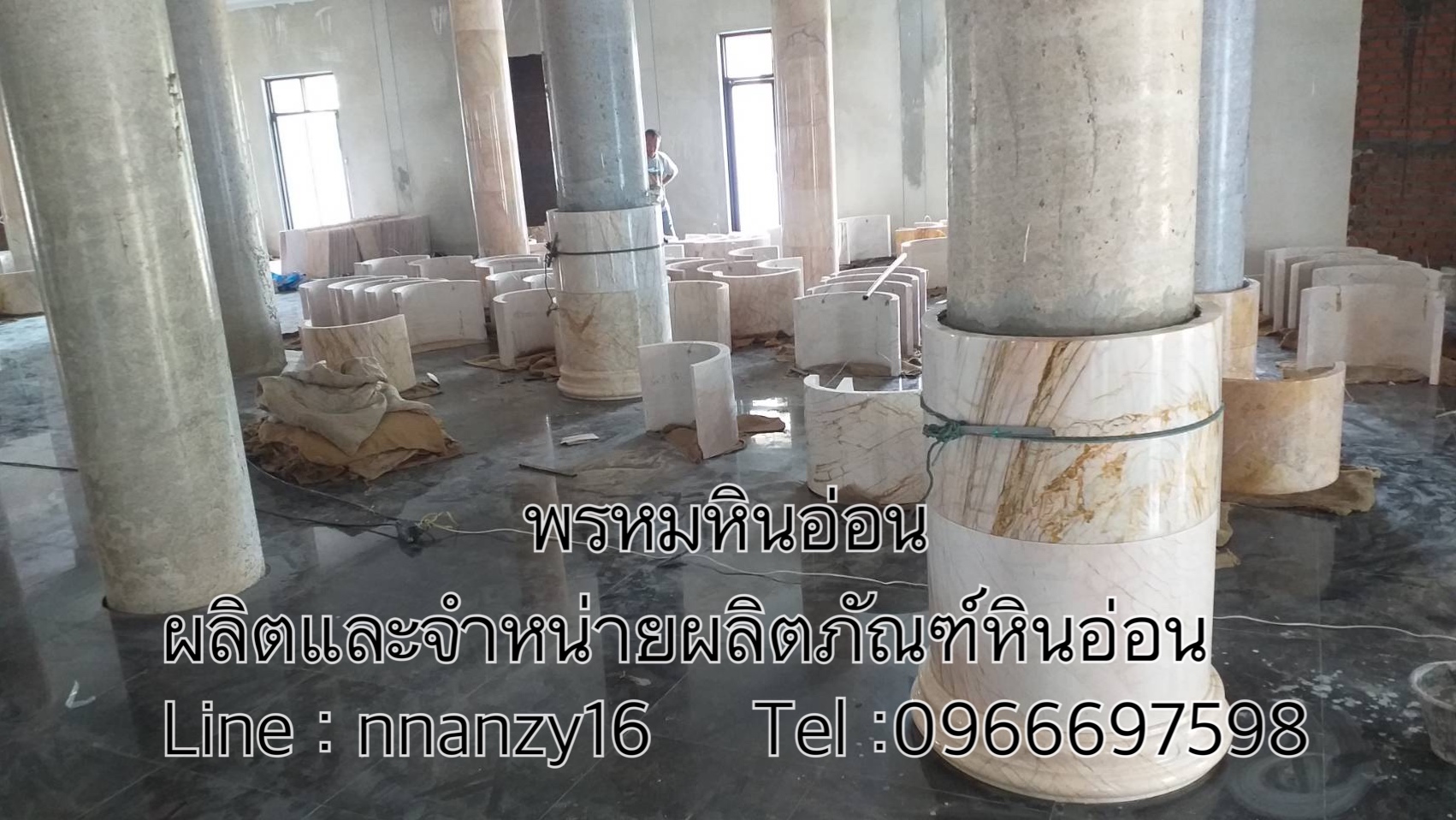 เสาบ้านหินอ่อน