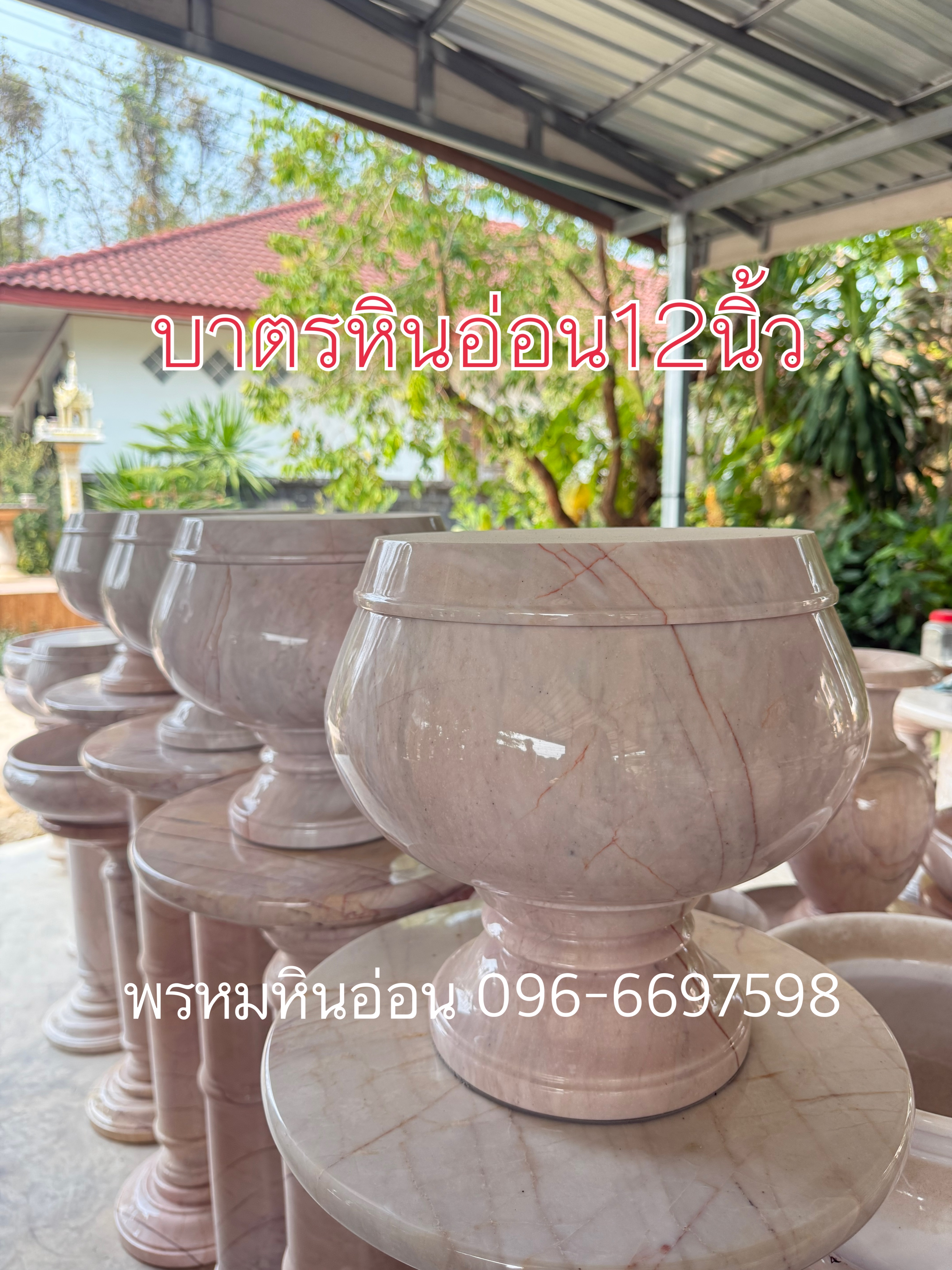 บาตรหินอ่อน12นิ้ว