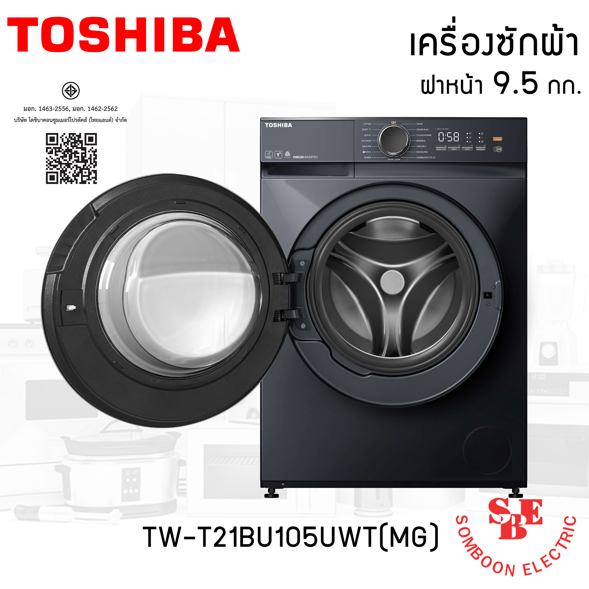 TOSHIBA เครื่องซักผ้า ฝาหน้า 9.5 กก. รุ่น TW-T21BU105UWT(MG)
