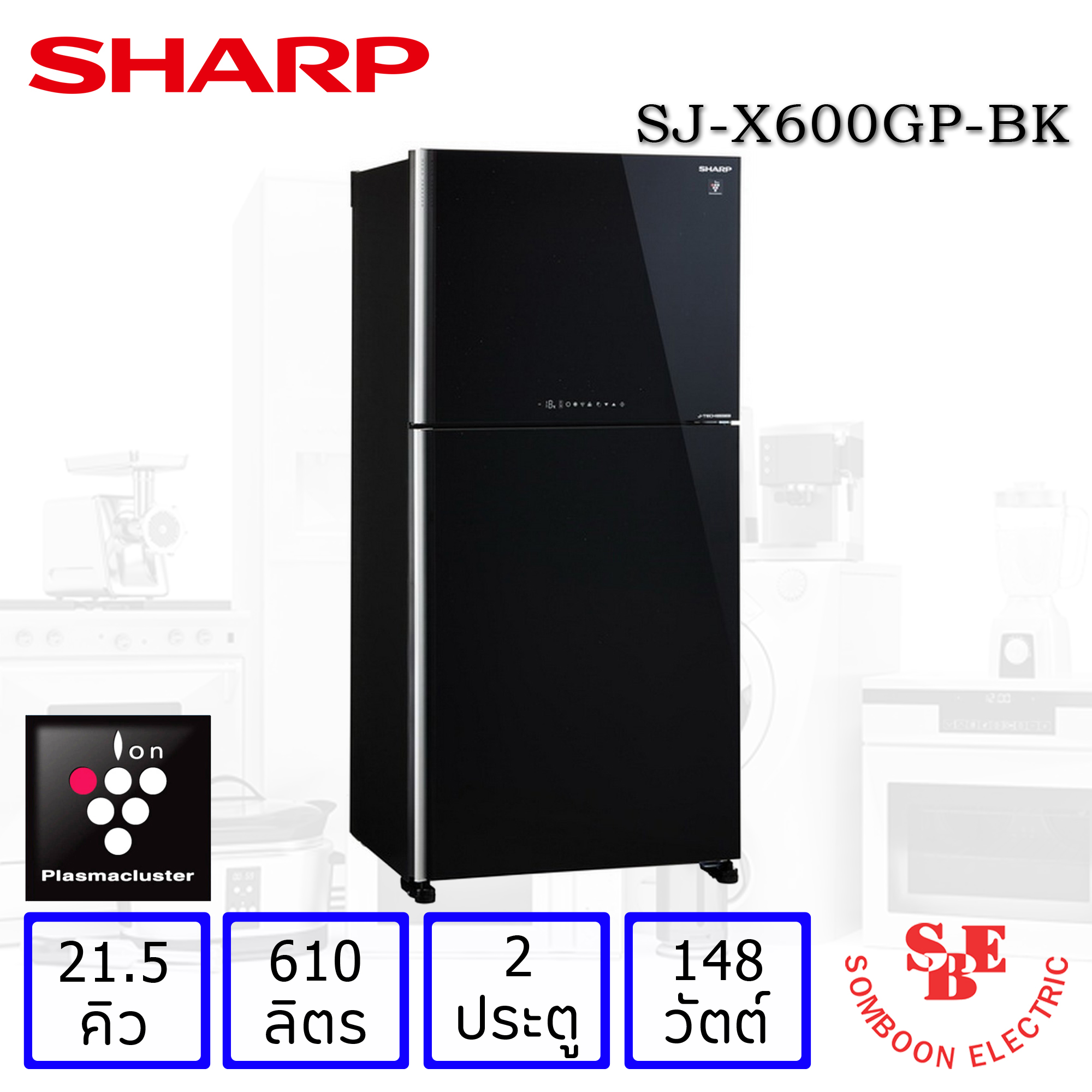 ตู้เย็น Sharp 2 ประตู 21.5 คิว J-Tech Inverter รุ่น SJ-X600GP-BK