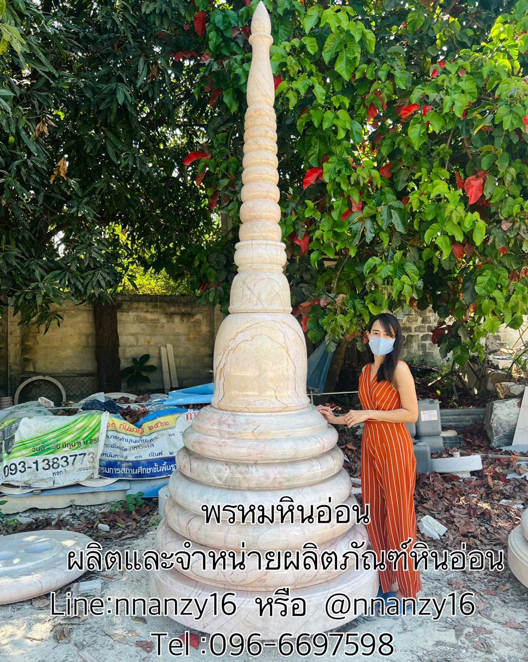 เจดีย์หินอ่อน